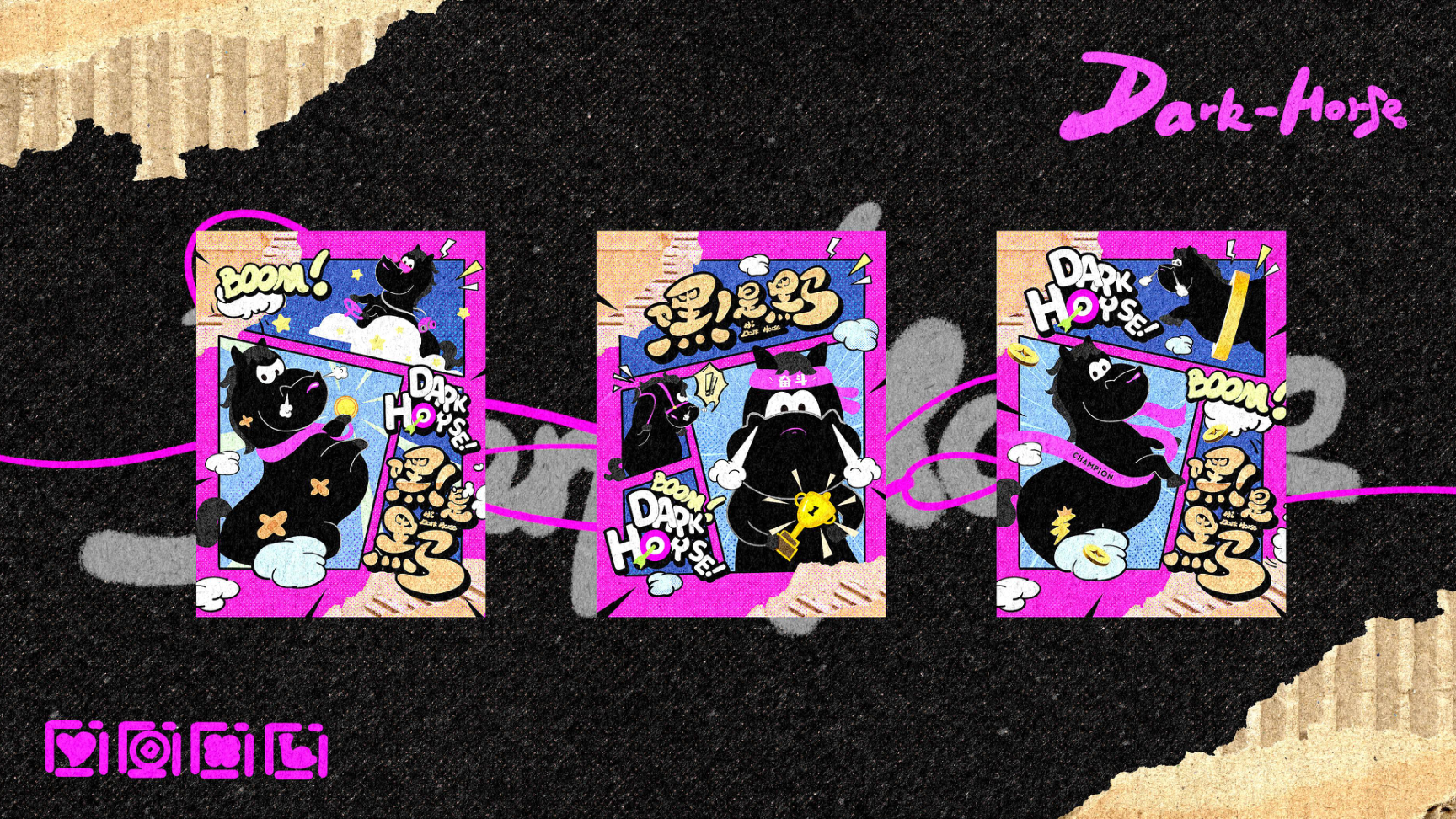 嘿！是黑马（版2）