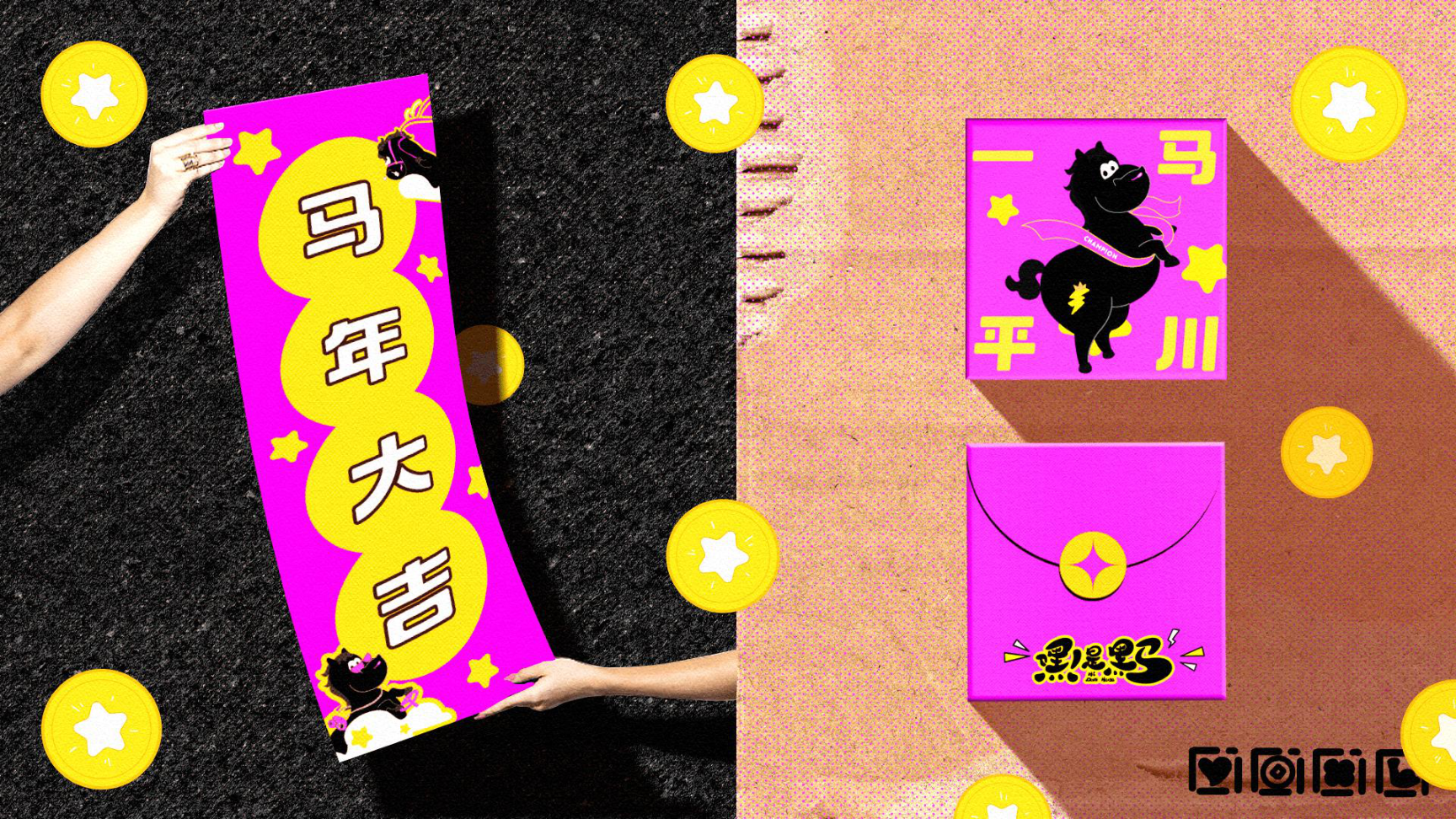 嘿！是黑马（版2）