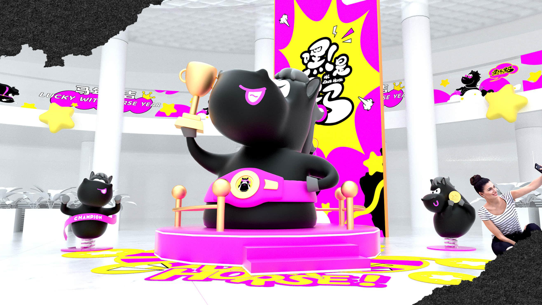 嘿！是黑马（版2）