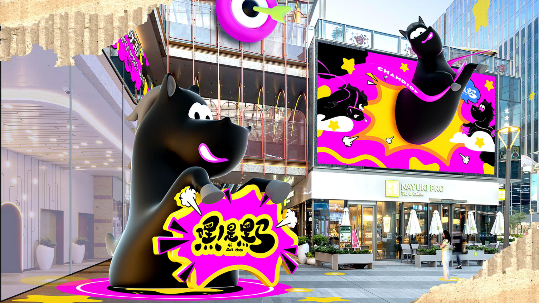 嘿！是黑马（版2）