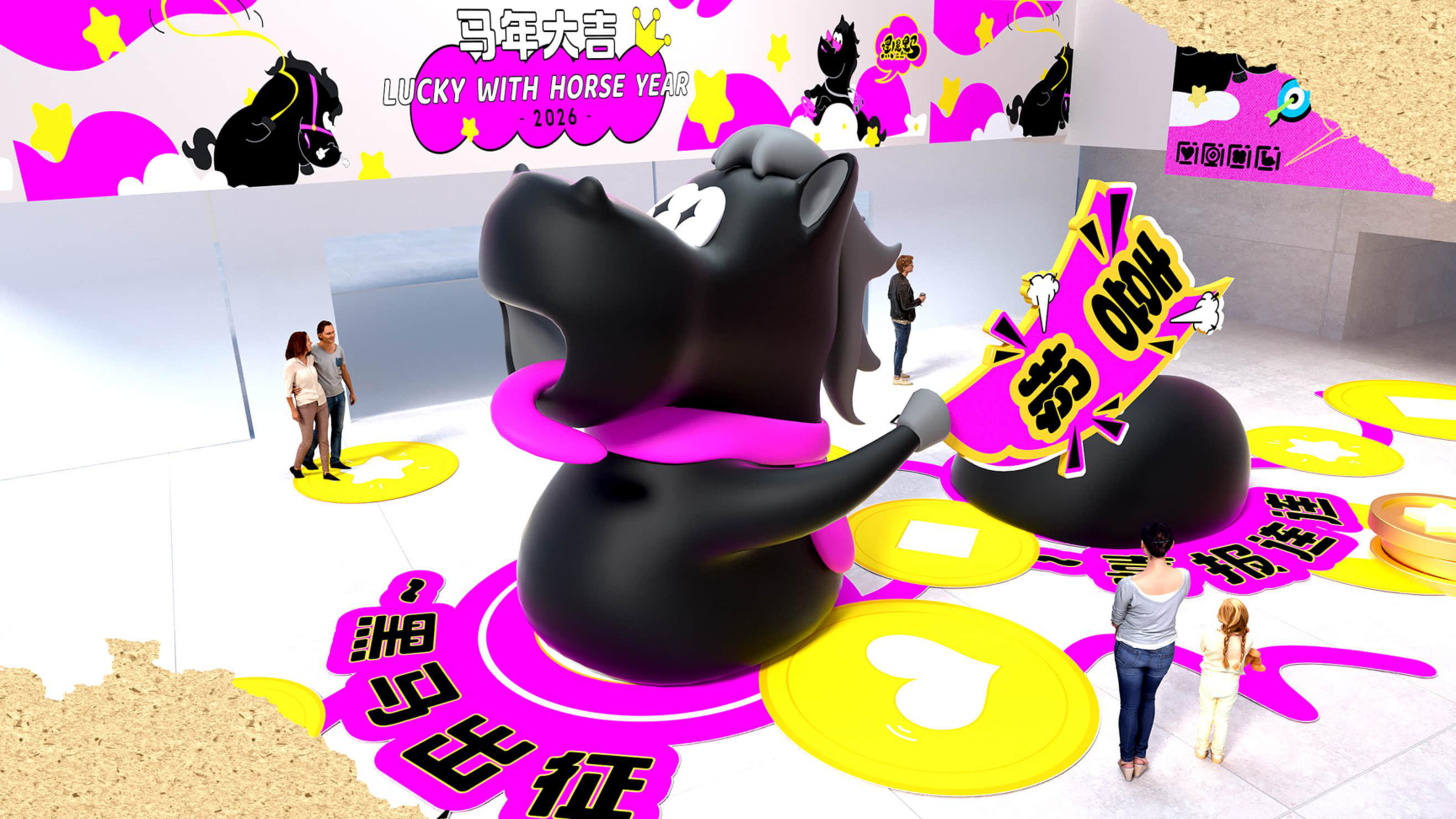 嘿！是黑马（版2）