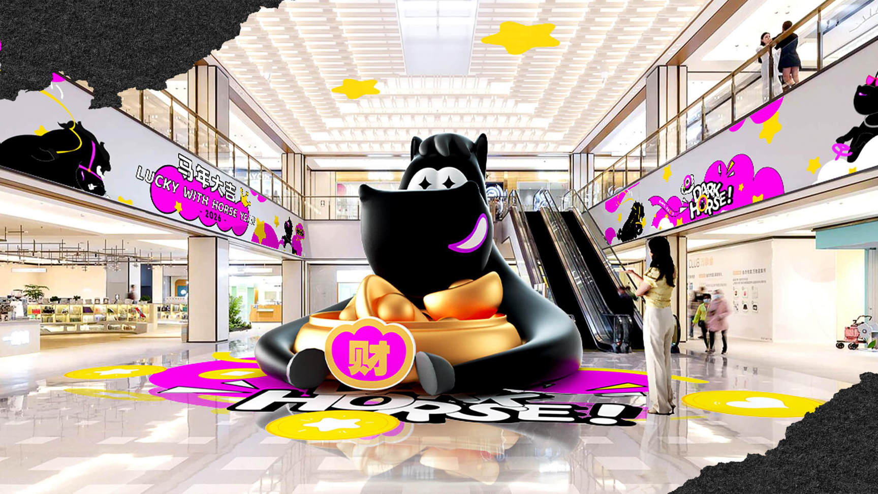 嘿！是黑马（版2）