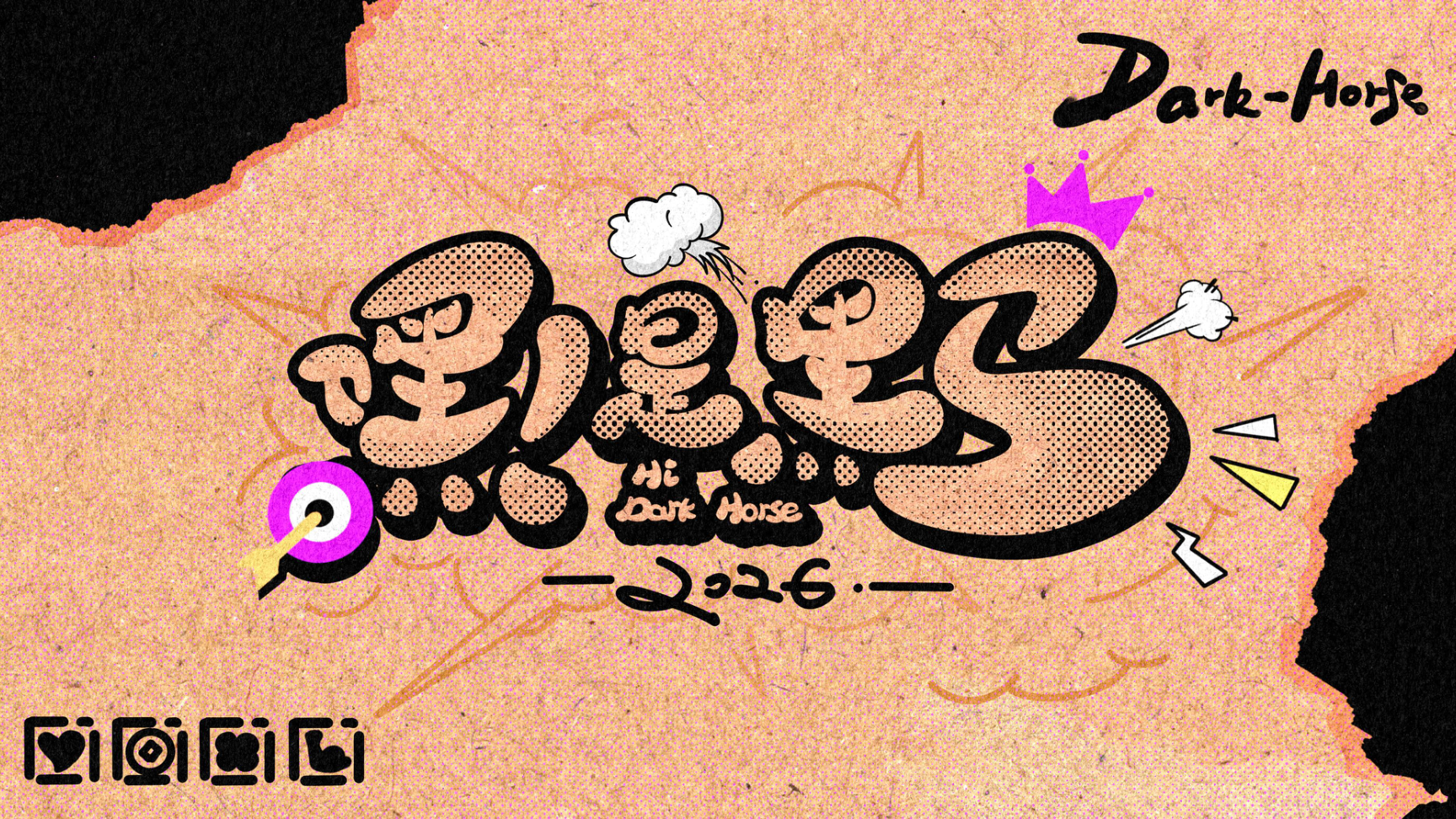 嘿！是黑马（版2）