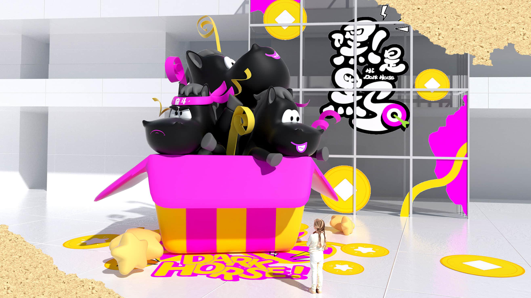 嘿！是黑马（版2）