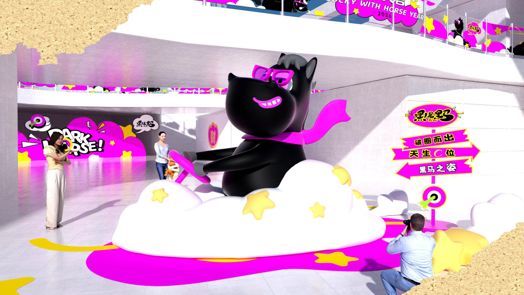 嘿！是黑马（版2）