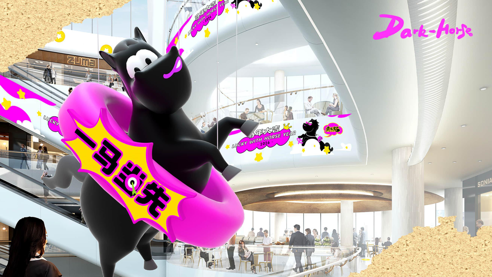 嘿！是黑马（版2）