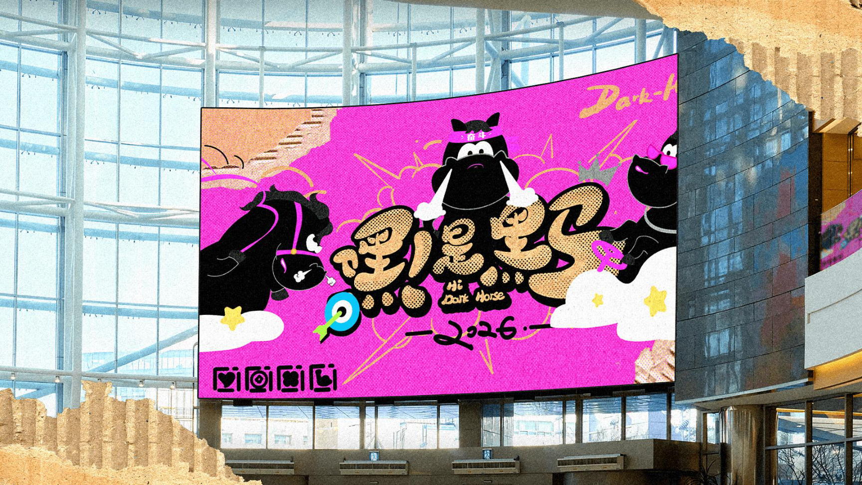 嘿！是黑马（版2）