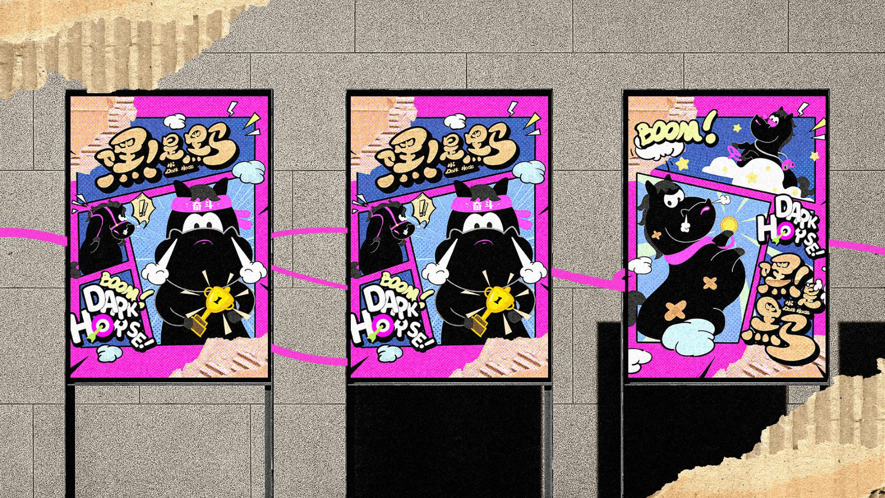 嘿！是黑马（版2）