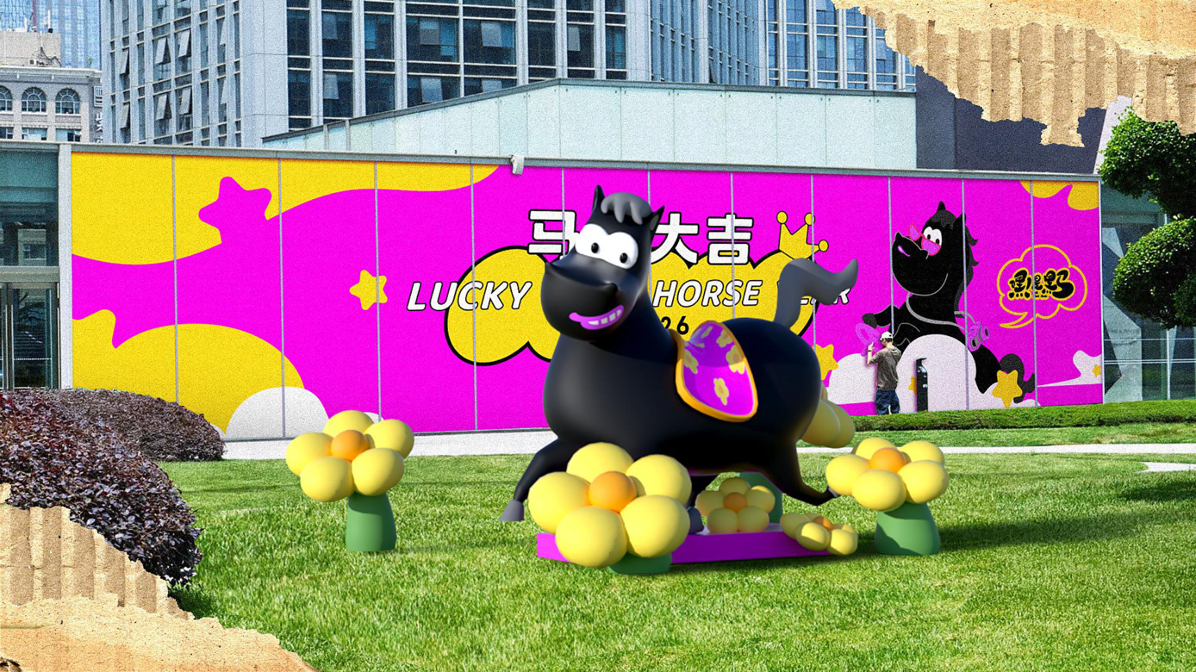 嘿！是黑马（版2）