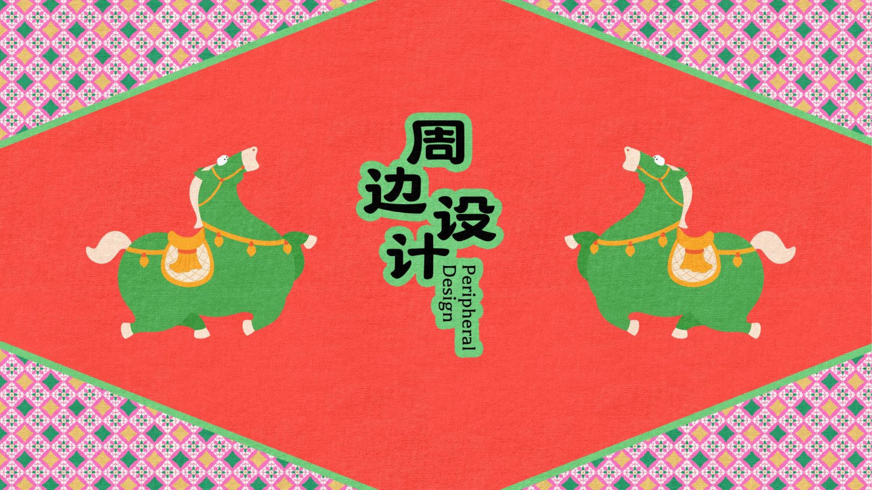 唐三彩-一骑长安