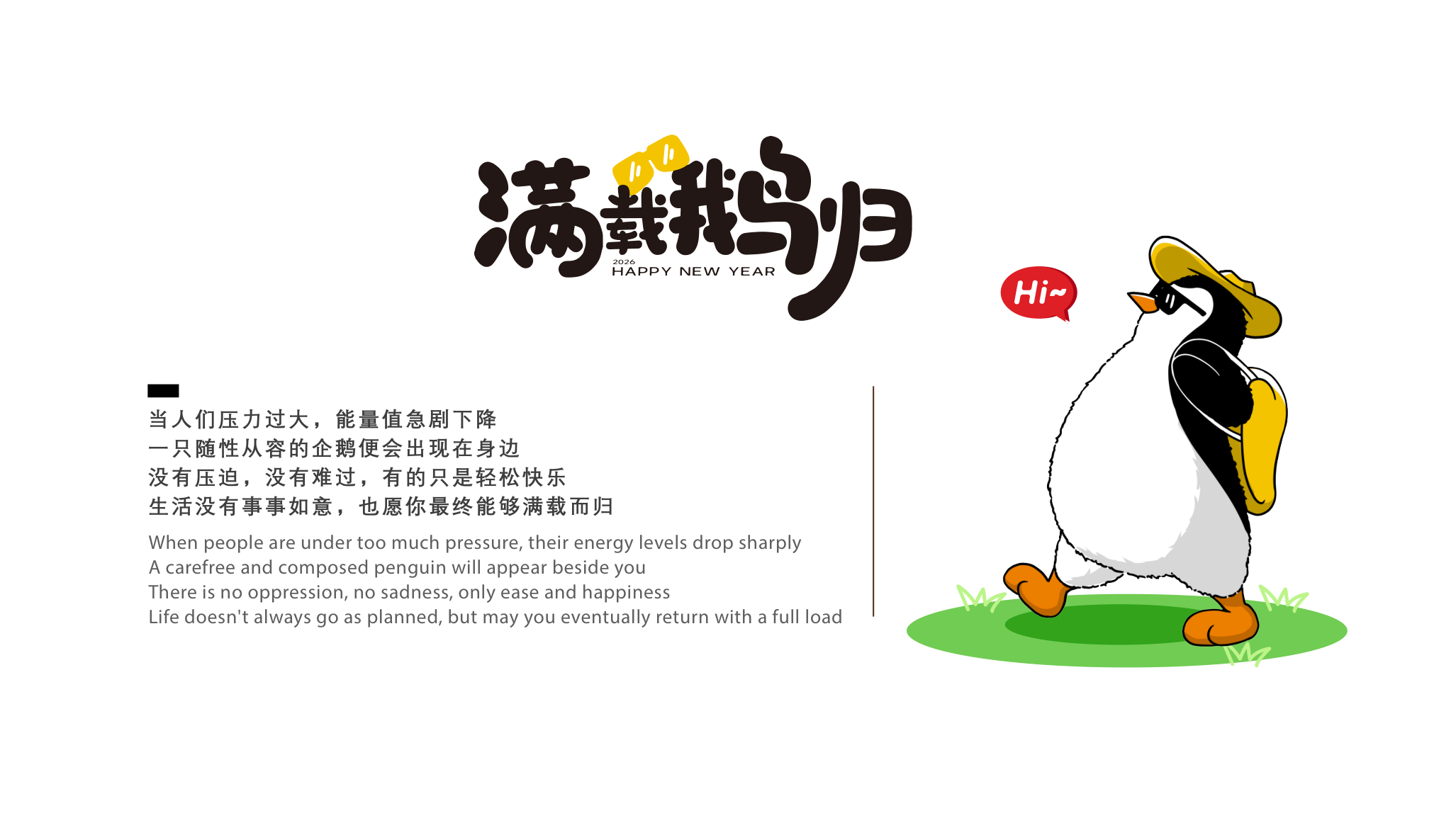 抽象企鹅平面图库