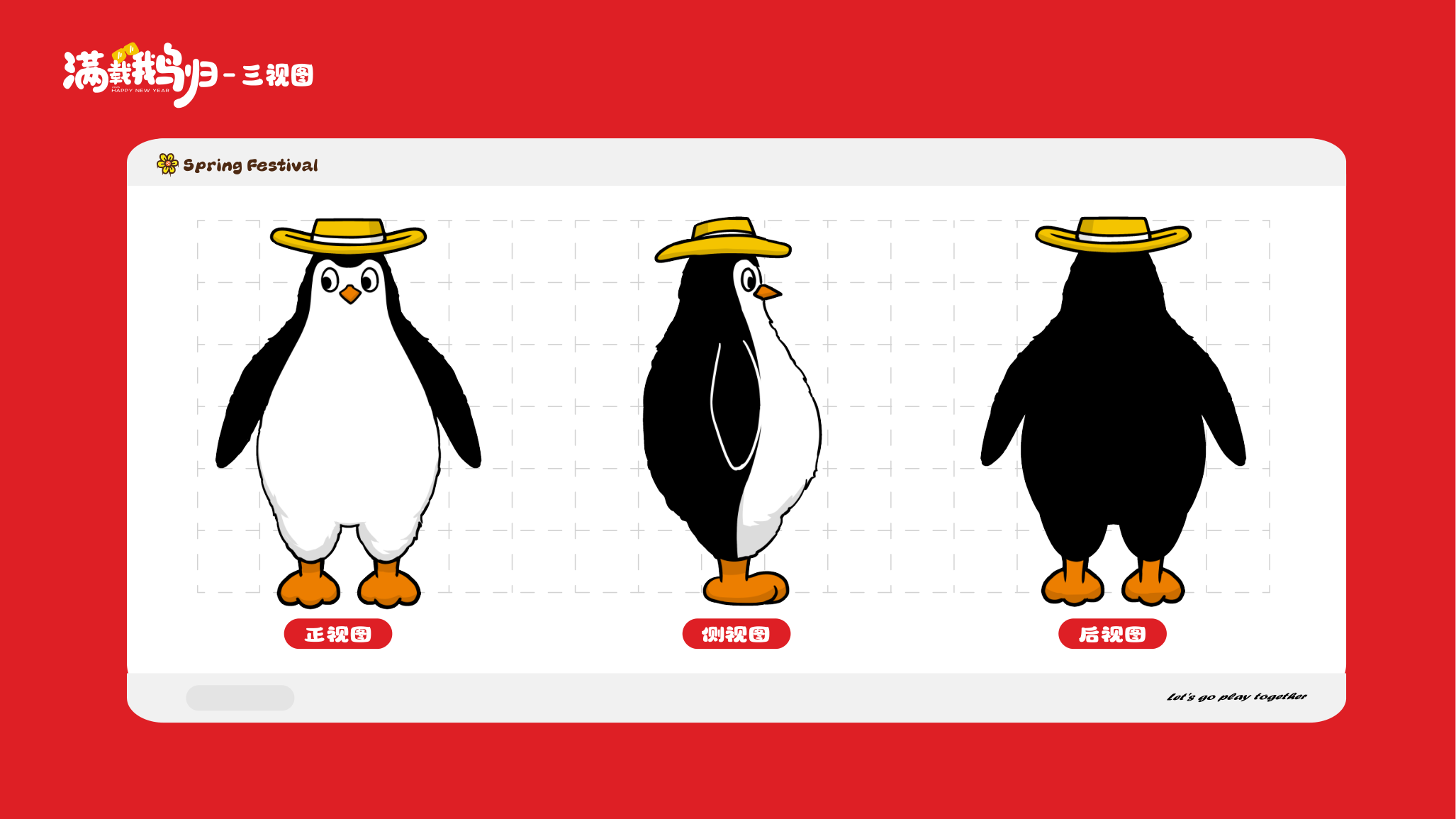 抽象企鹅平面图库