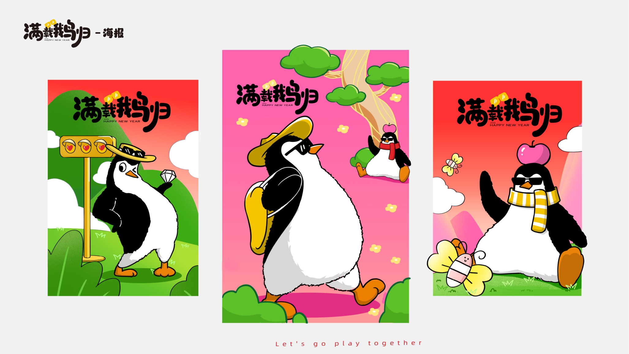 抽象企鹅平面图库