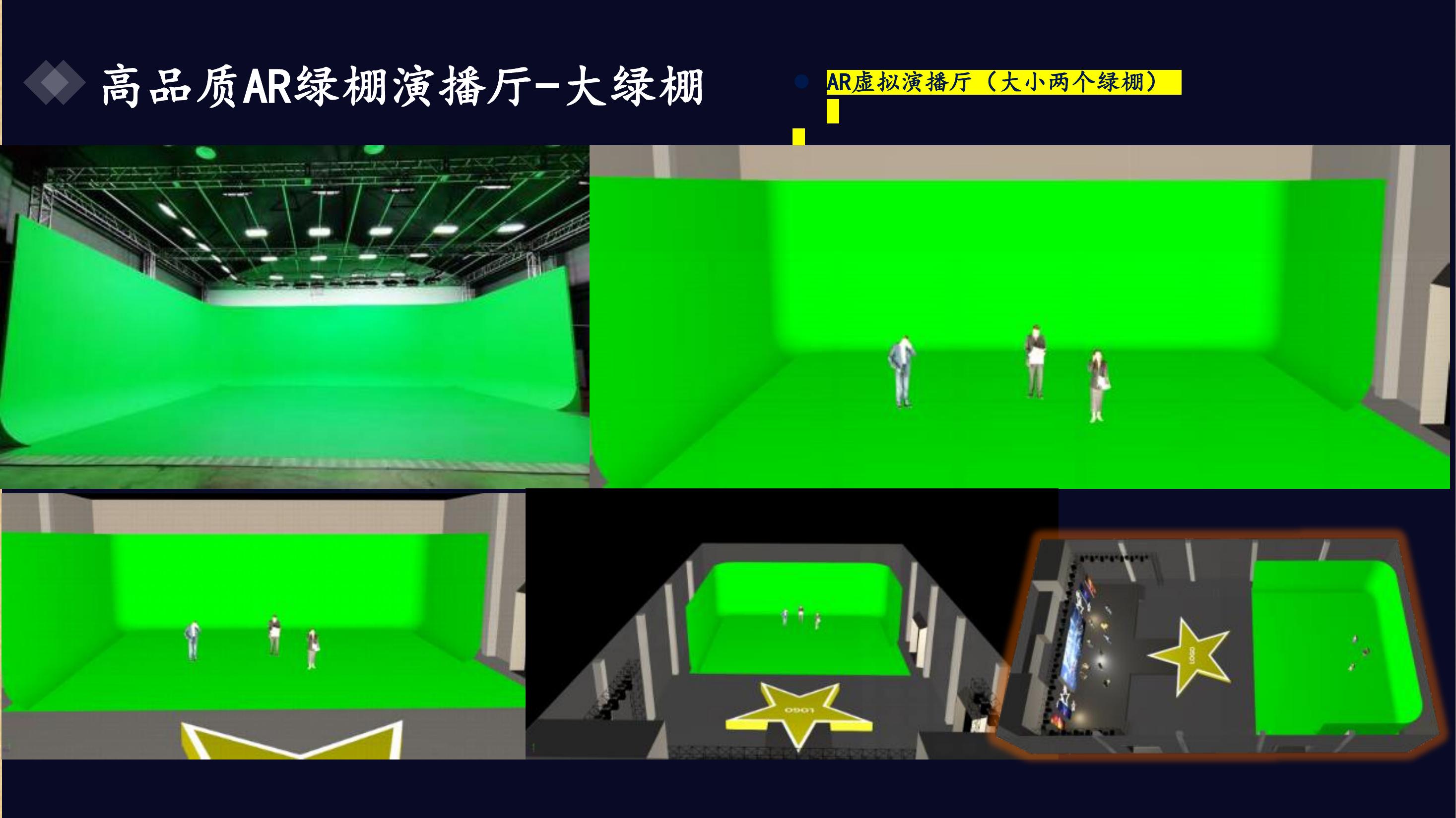 北京星众互联直播影视基地，线上发布会晚会拍摄录制场地