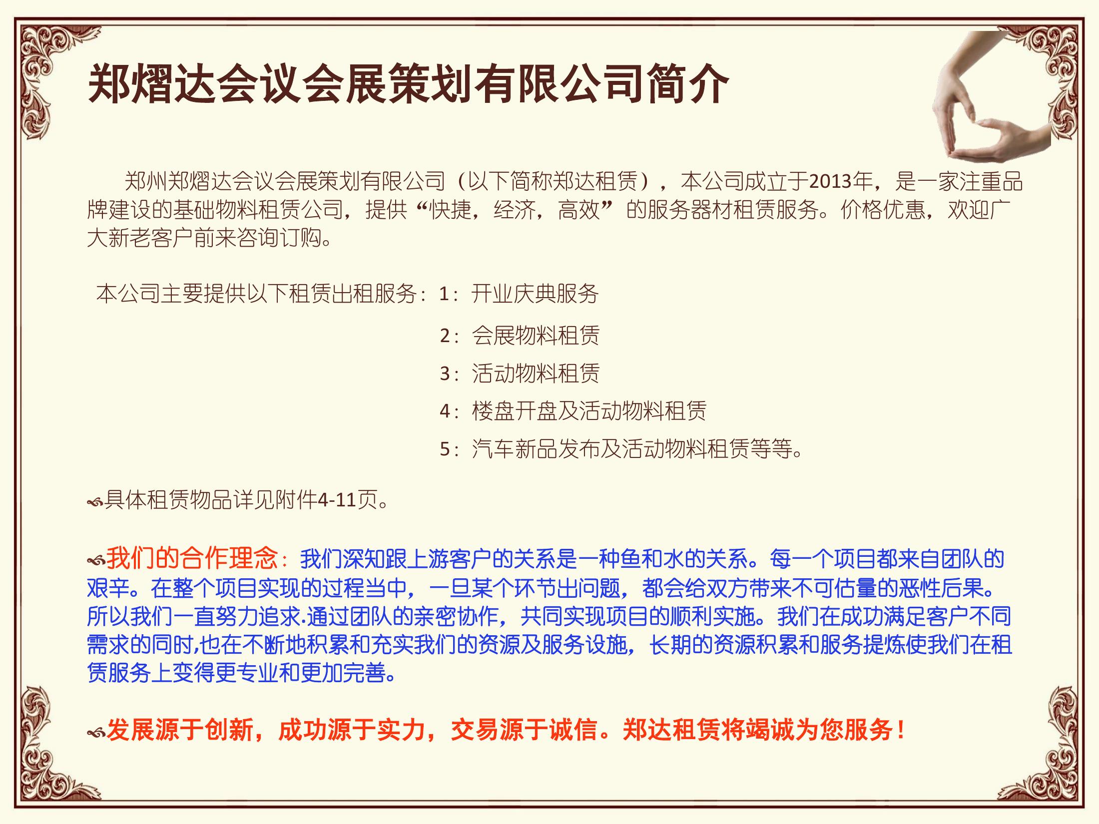 活动基础物料租赁 启动道具租赁