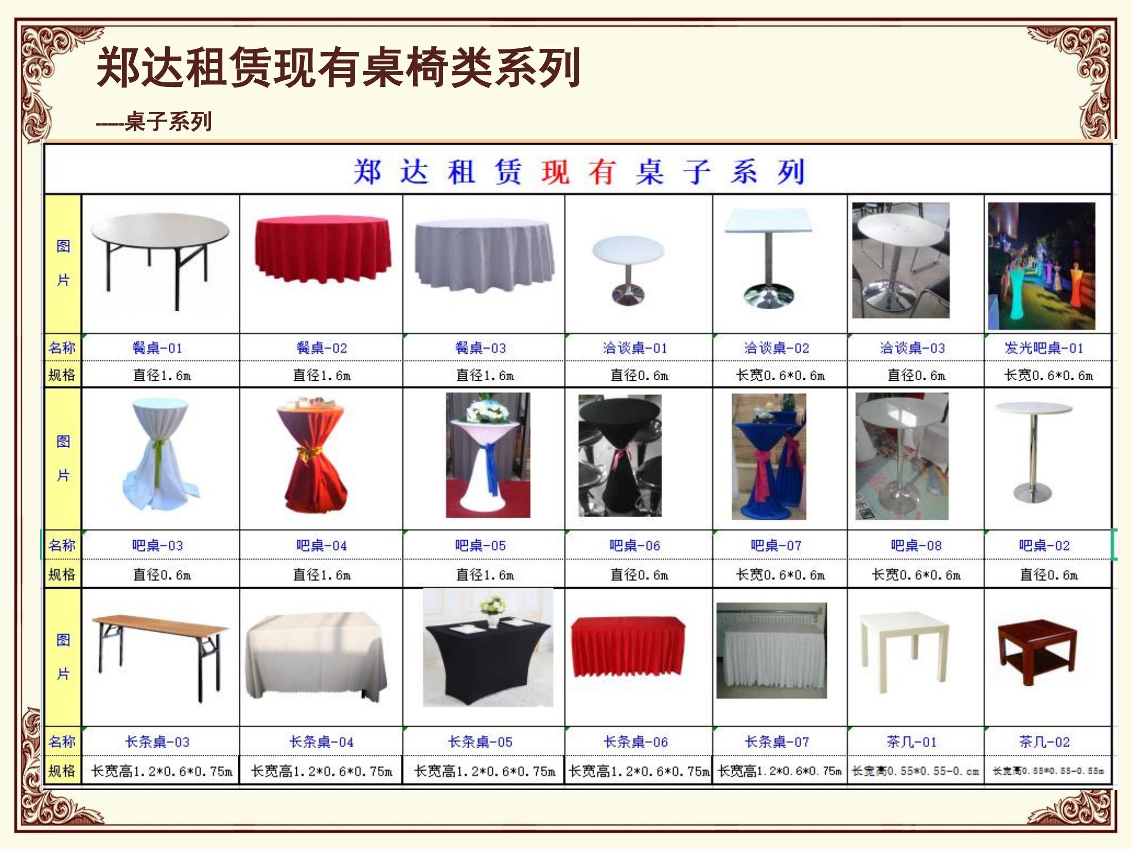 活动基础物料租赁 启动道具租赁