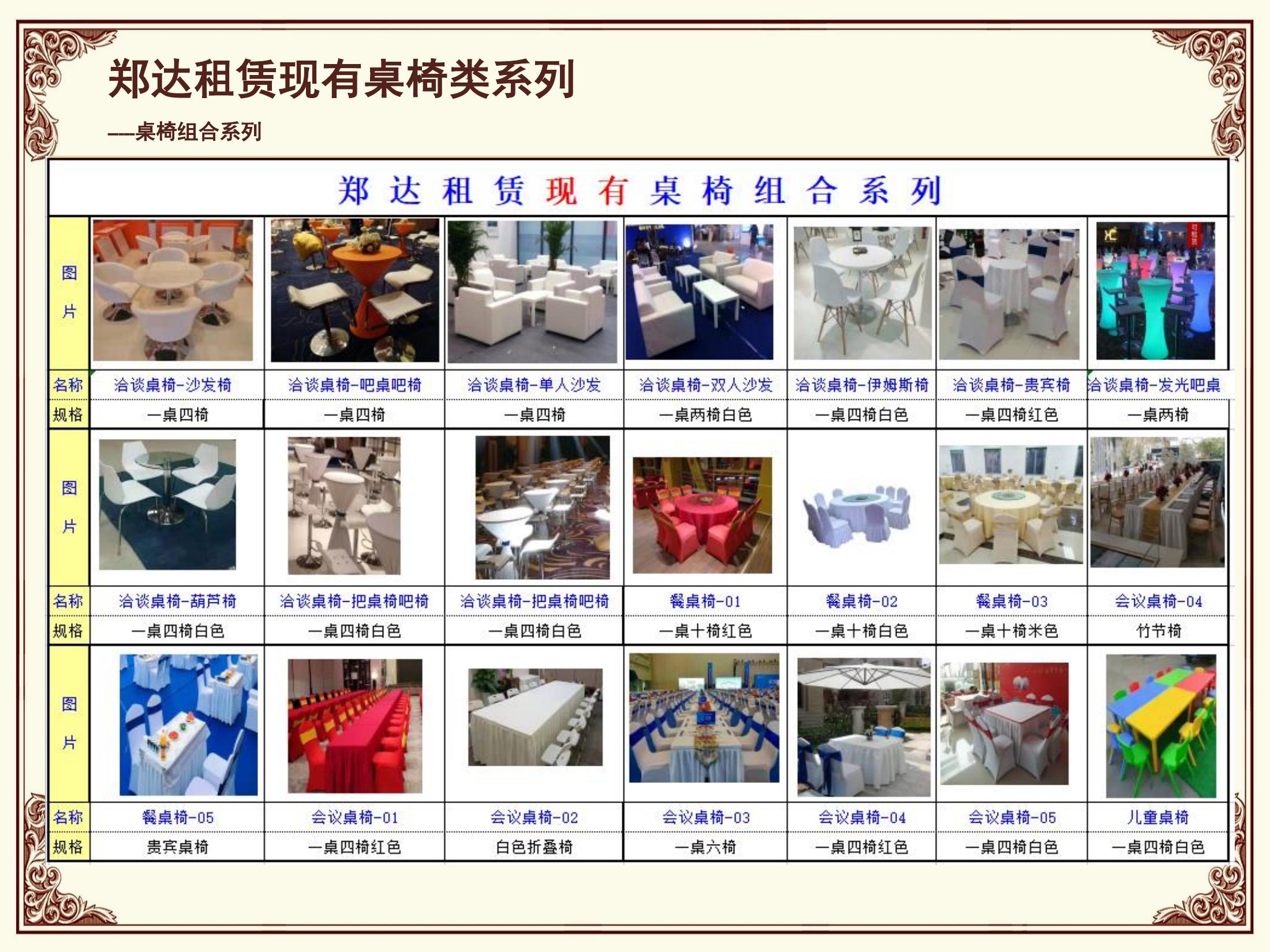 活动基础物料租赁 启动道具租赁