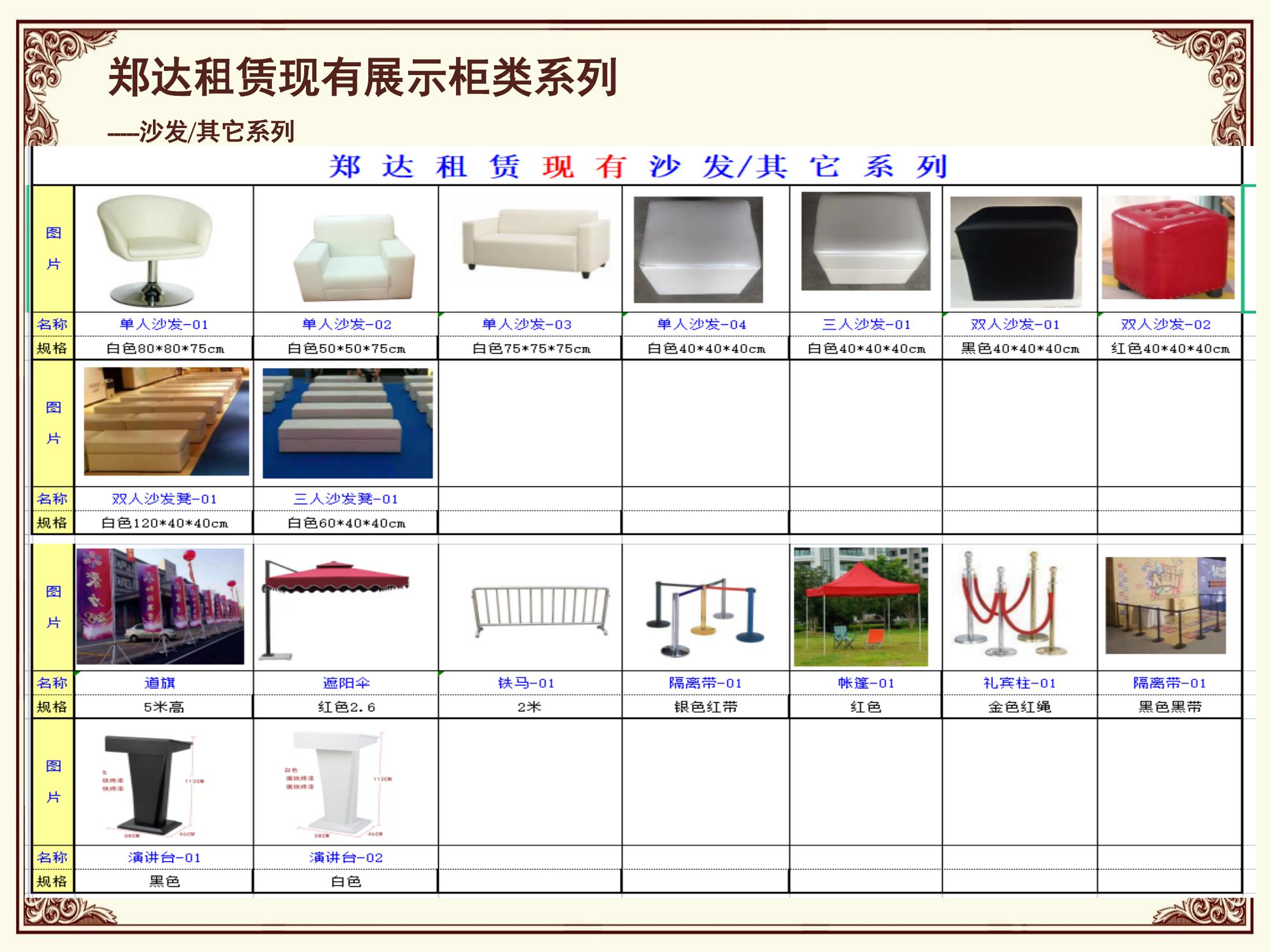 活动基础物料租赁 启动道具租赁