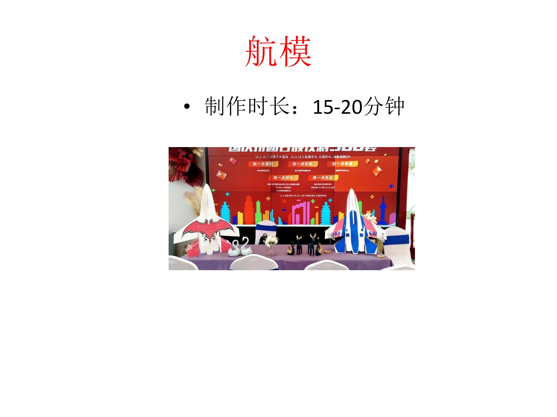 手工DIY，民俗项目及非遗展览，美食DIY及美食节