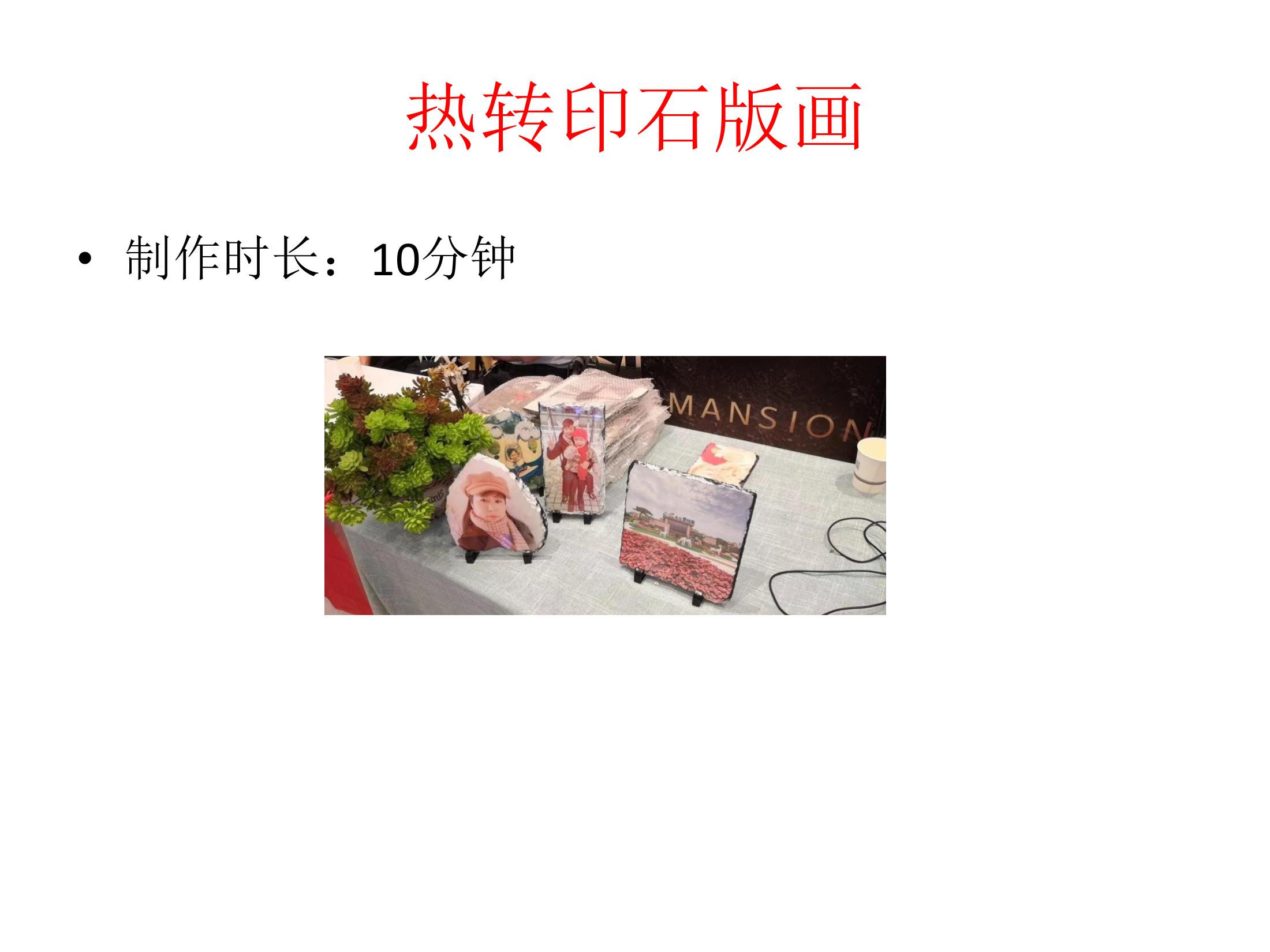 手工DIY，民俗项目及非遗展览，美食DIY及美食节