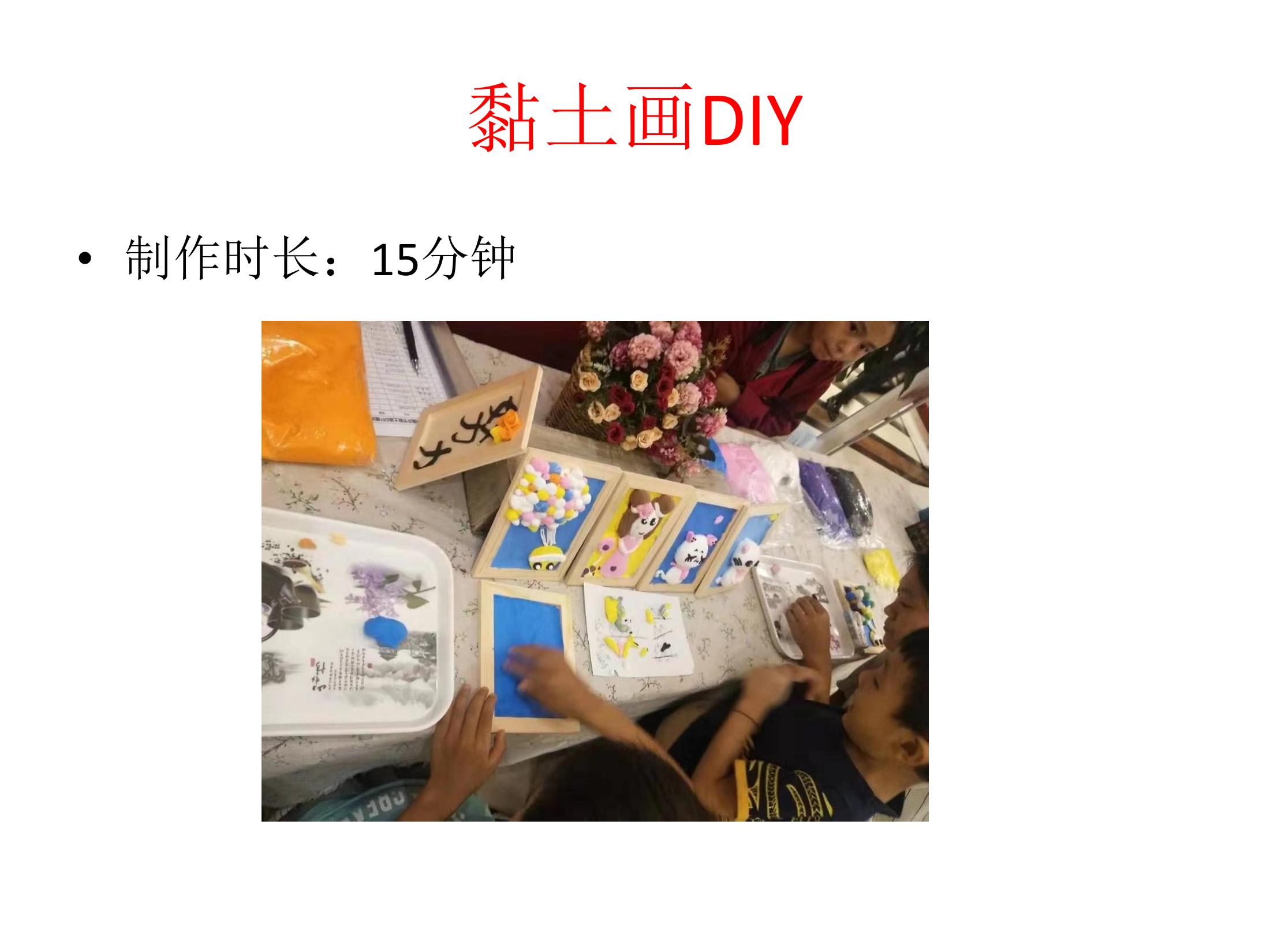 手工DIY，民俗项目及非遗展览，美食DIY及美食节