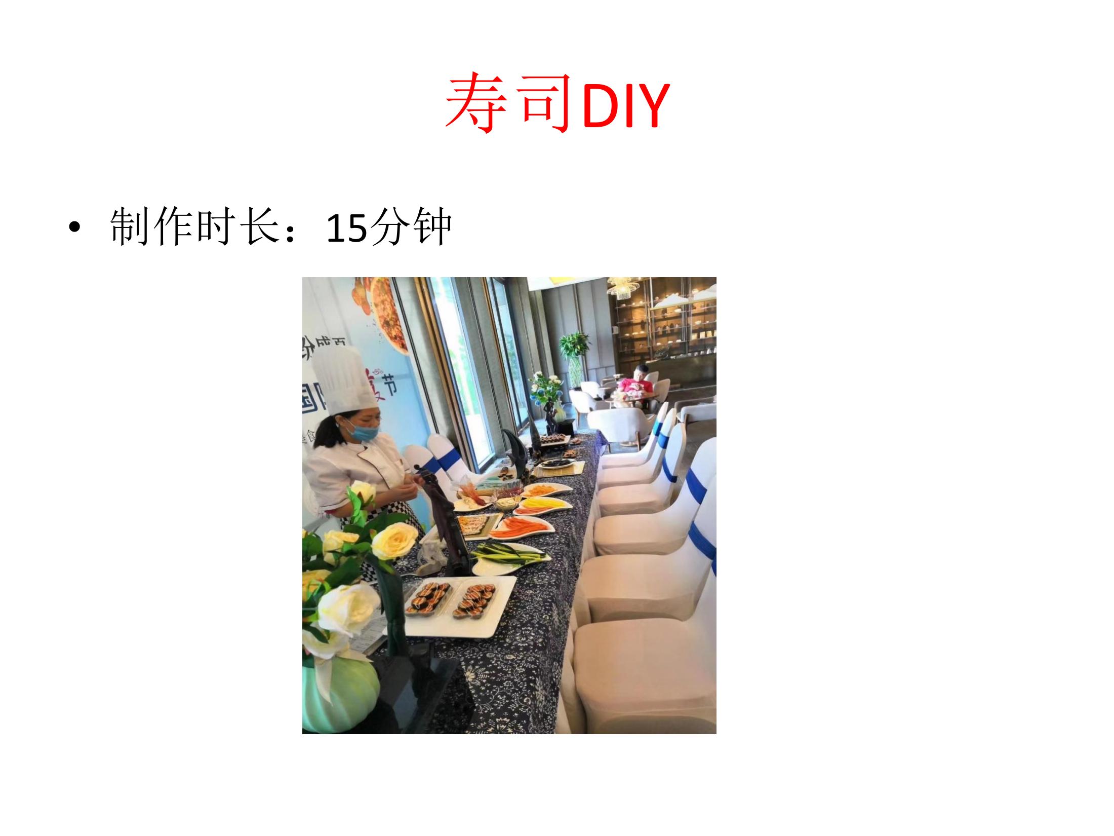 手工DIY，民俗项目及非遗展览，美食DIY及美食节