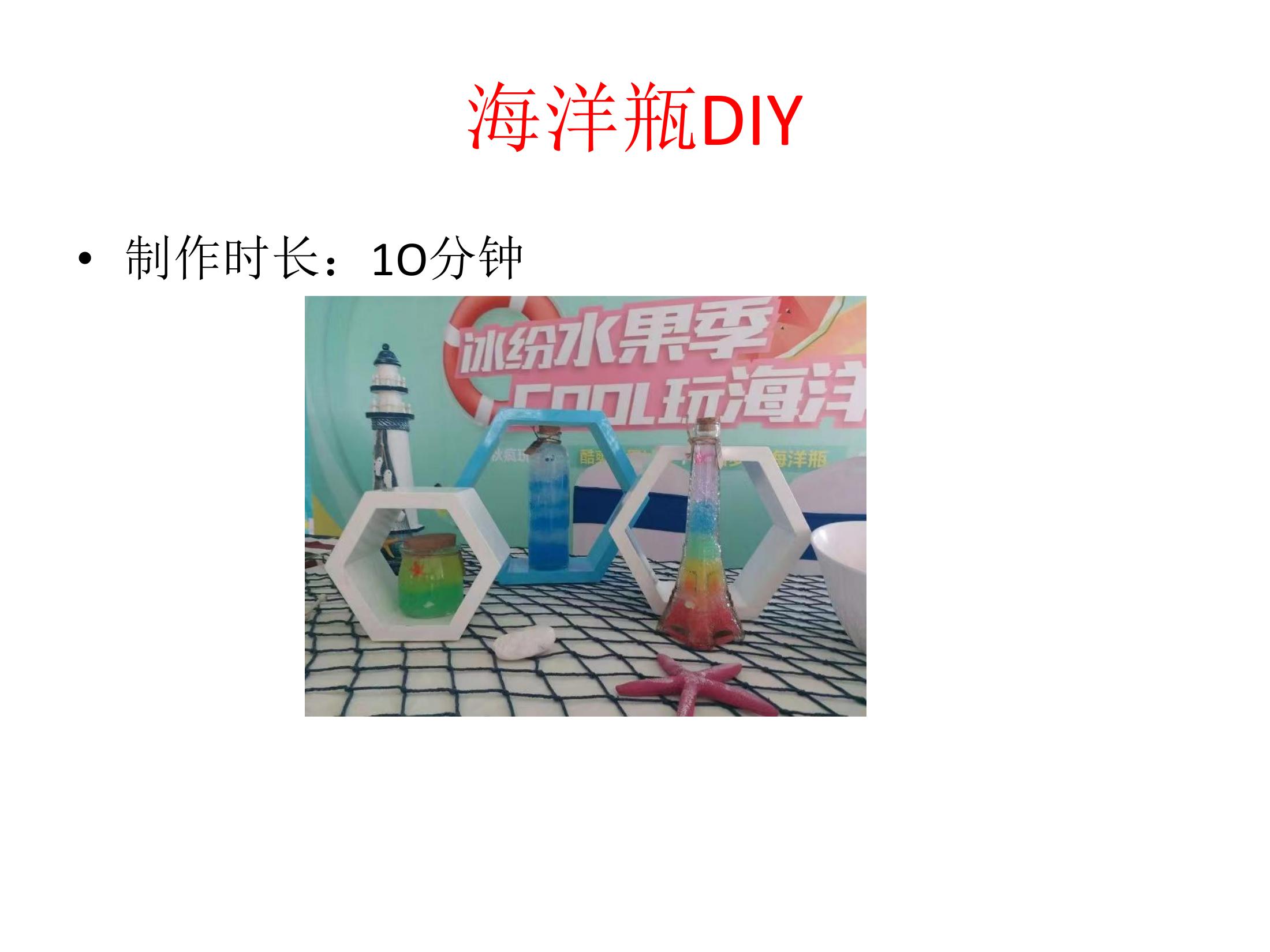 手工DIY，民俗项目及非遗展览，美食DIY及美食节