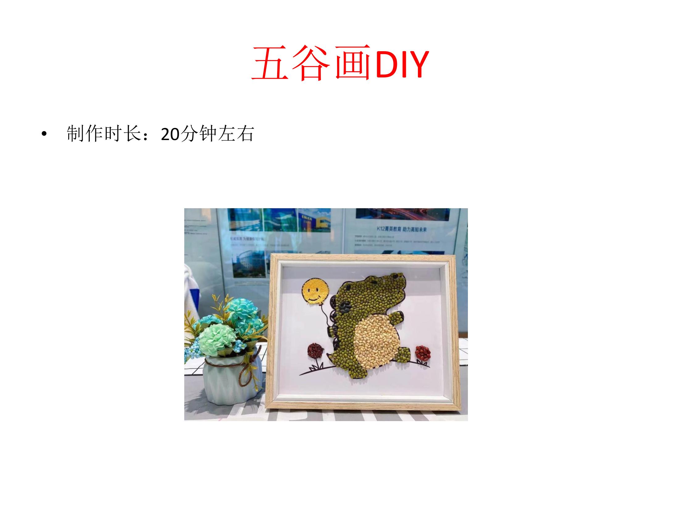 手工DIY，民俗项目及非遗展览，美食DIY及美食节