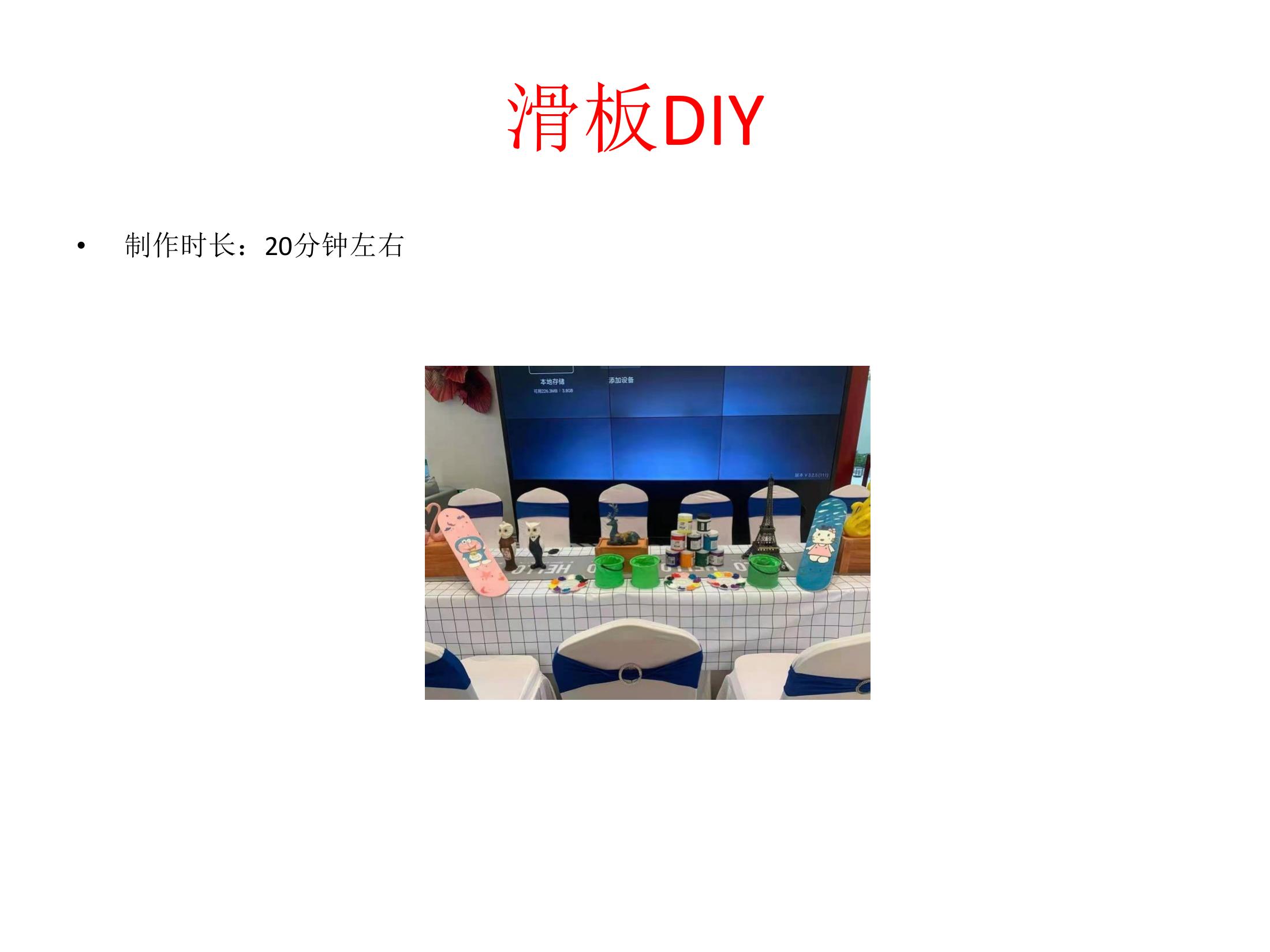 手工DIY，民俗项目及非遗展览，美食DIY及美食节