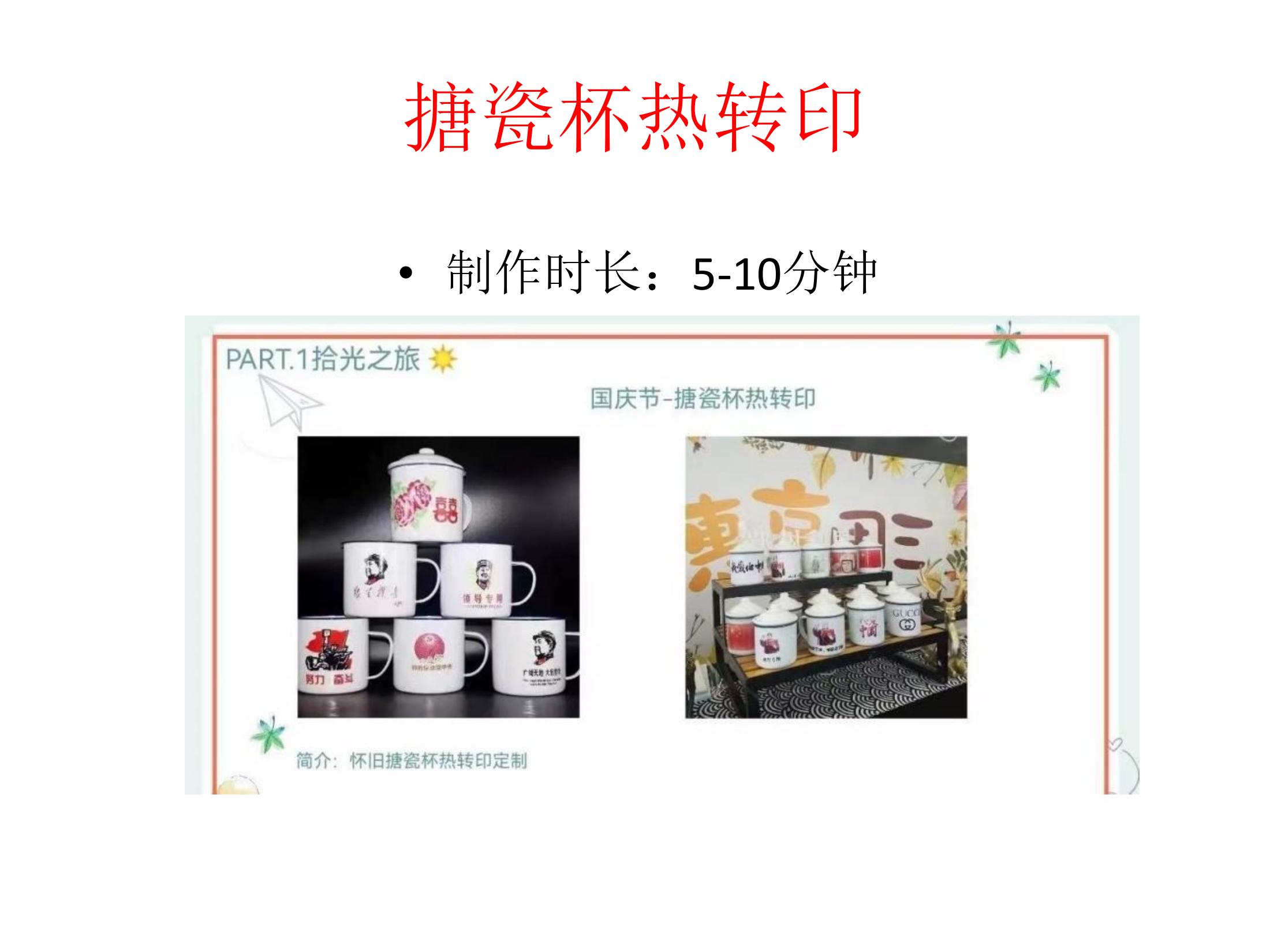 手工DIY，民俗项目及非遗展览，美食DIY及美食节