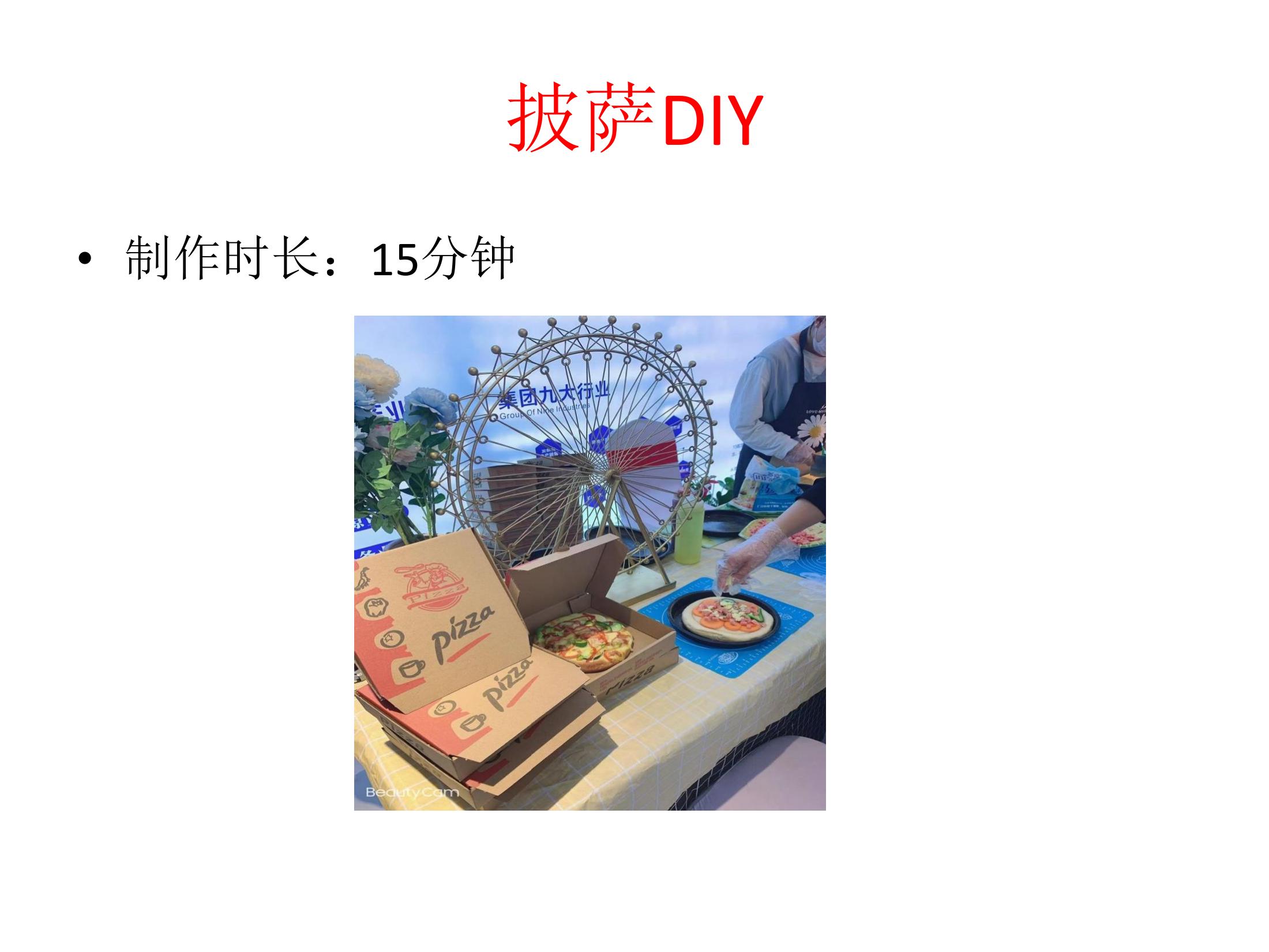 手工DIY，民俗项目及非遗展览，美食DIY及美食节