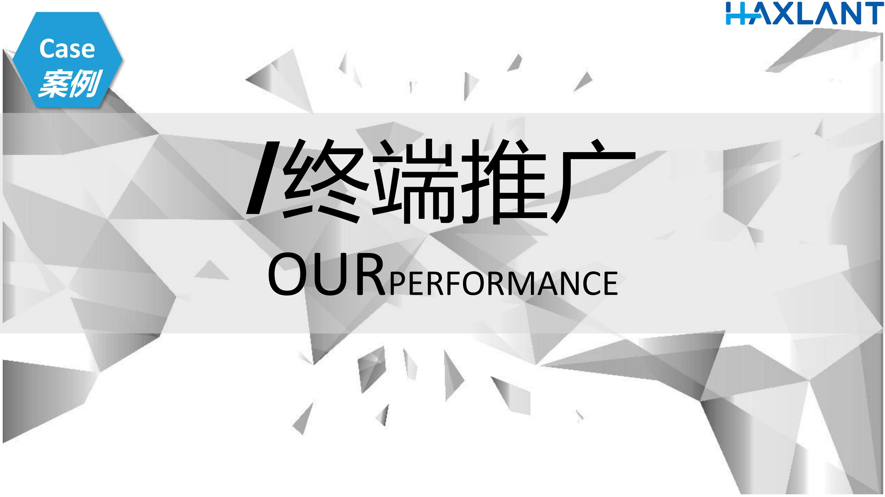 北京活动策划路演巡展会议服务舞美搭建落地执行