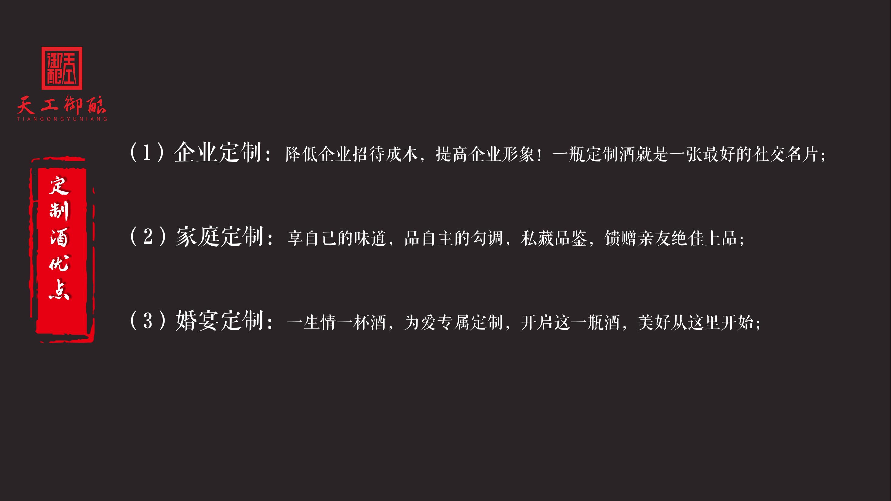 茅台镇酱香型白酒企业定制：宴会、接待应酬、员工福利、客户答谢