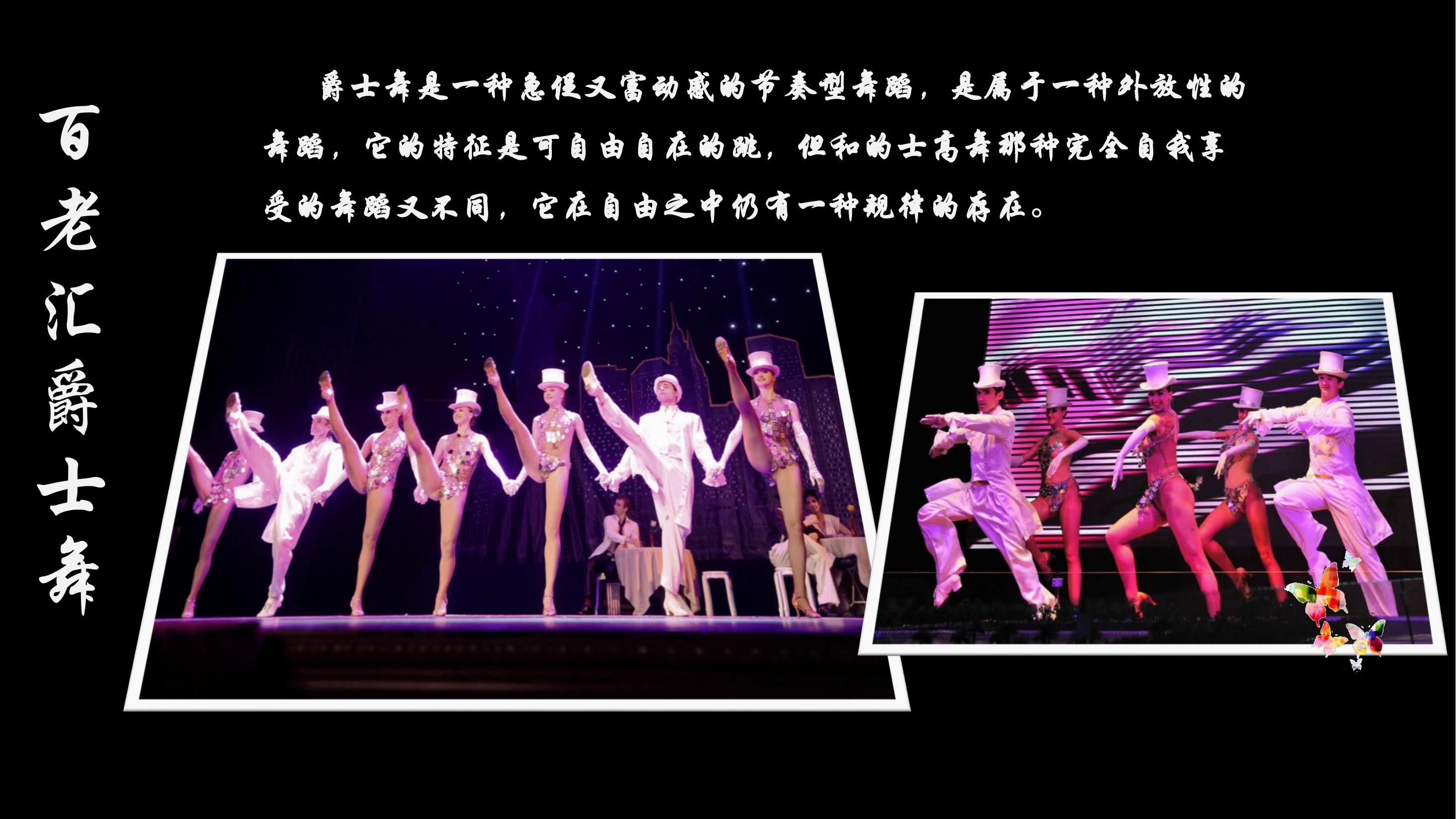 歌舞剧-《百老汇之梦》