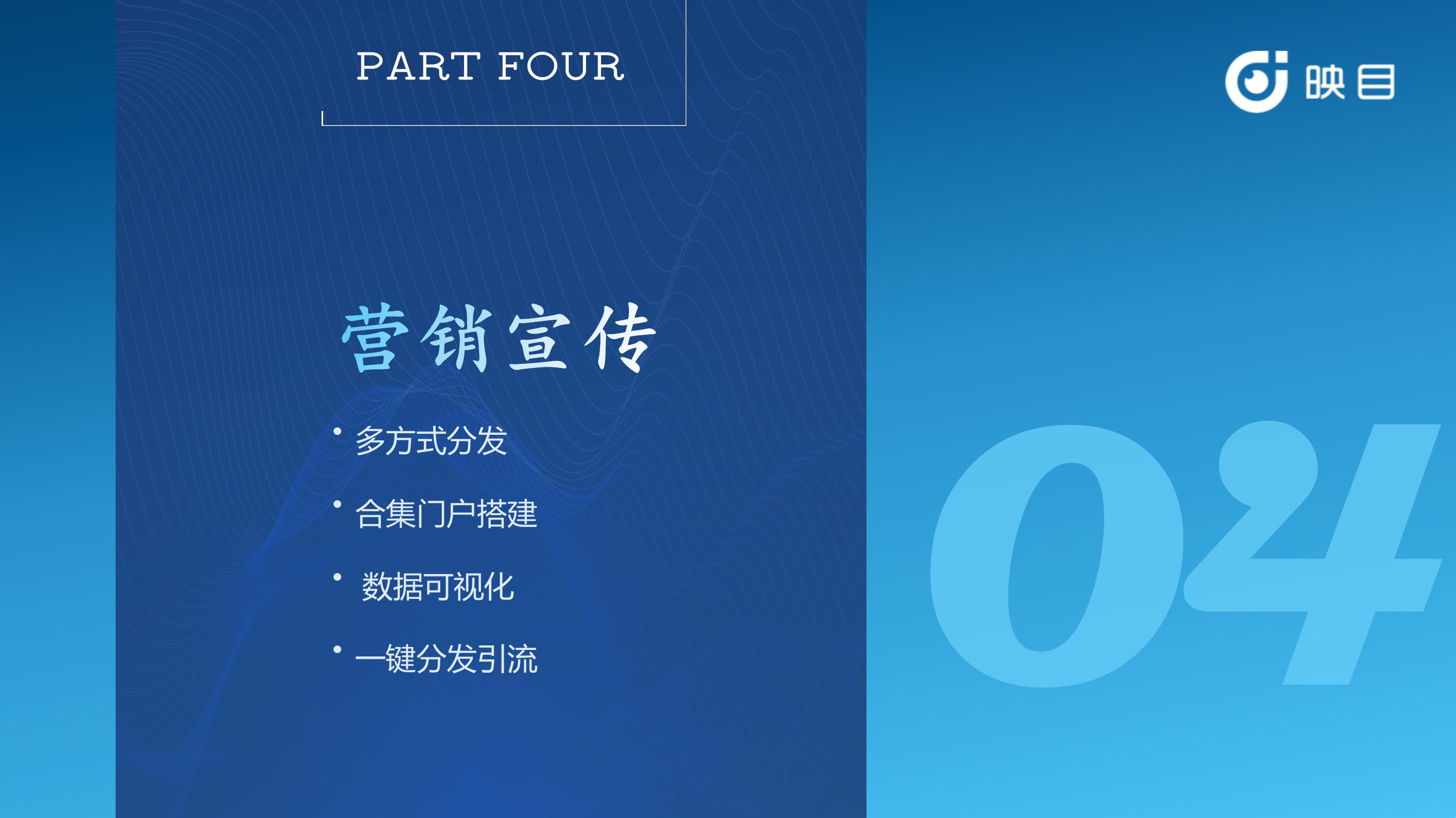 企业直播方案,直播连线,虚拟会场,电商带货,直播推流拍摄