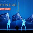 LED视觉旗帜-发光旗子-发光大旗