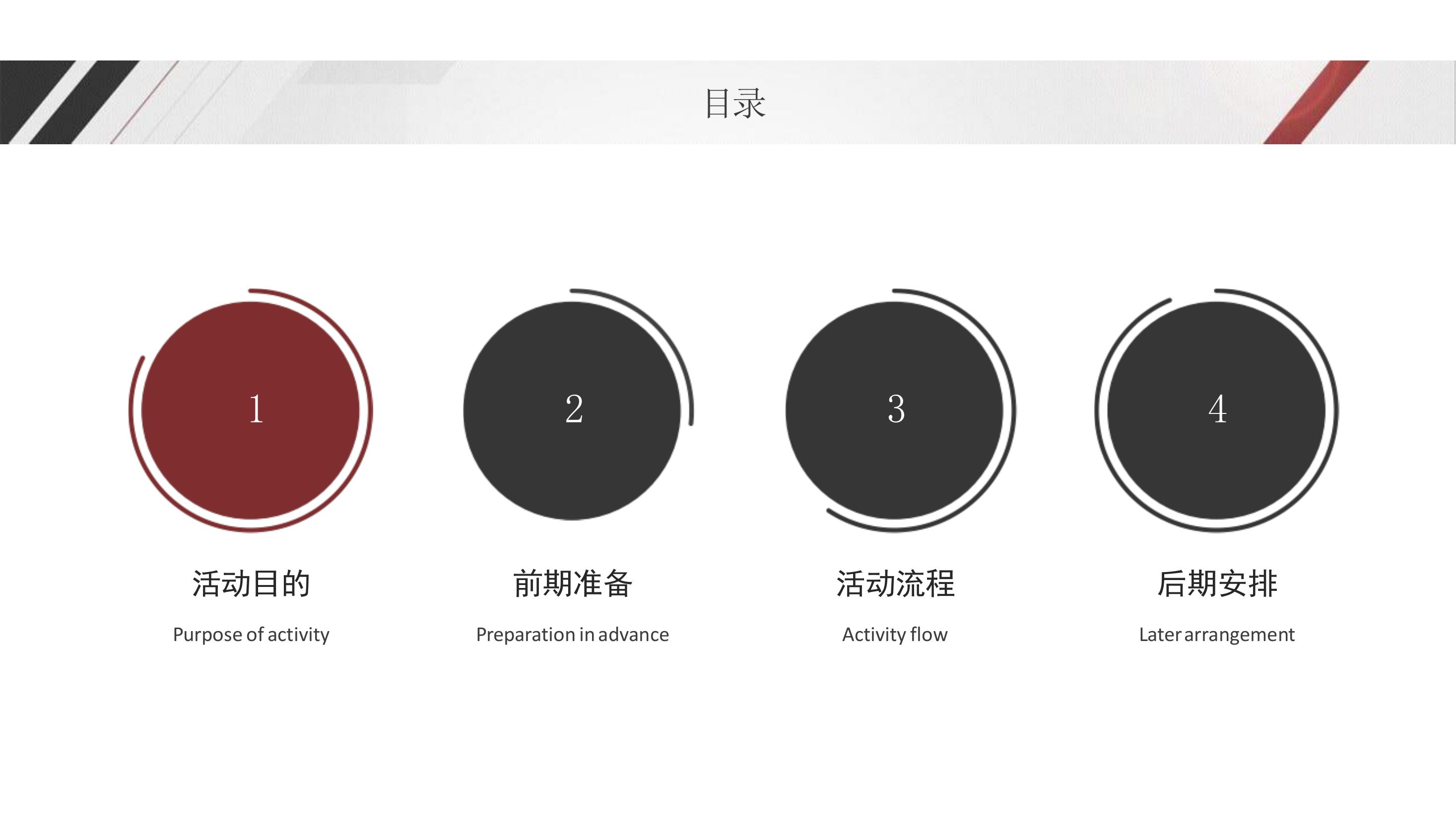 企业公司开业庆典