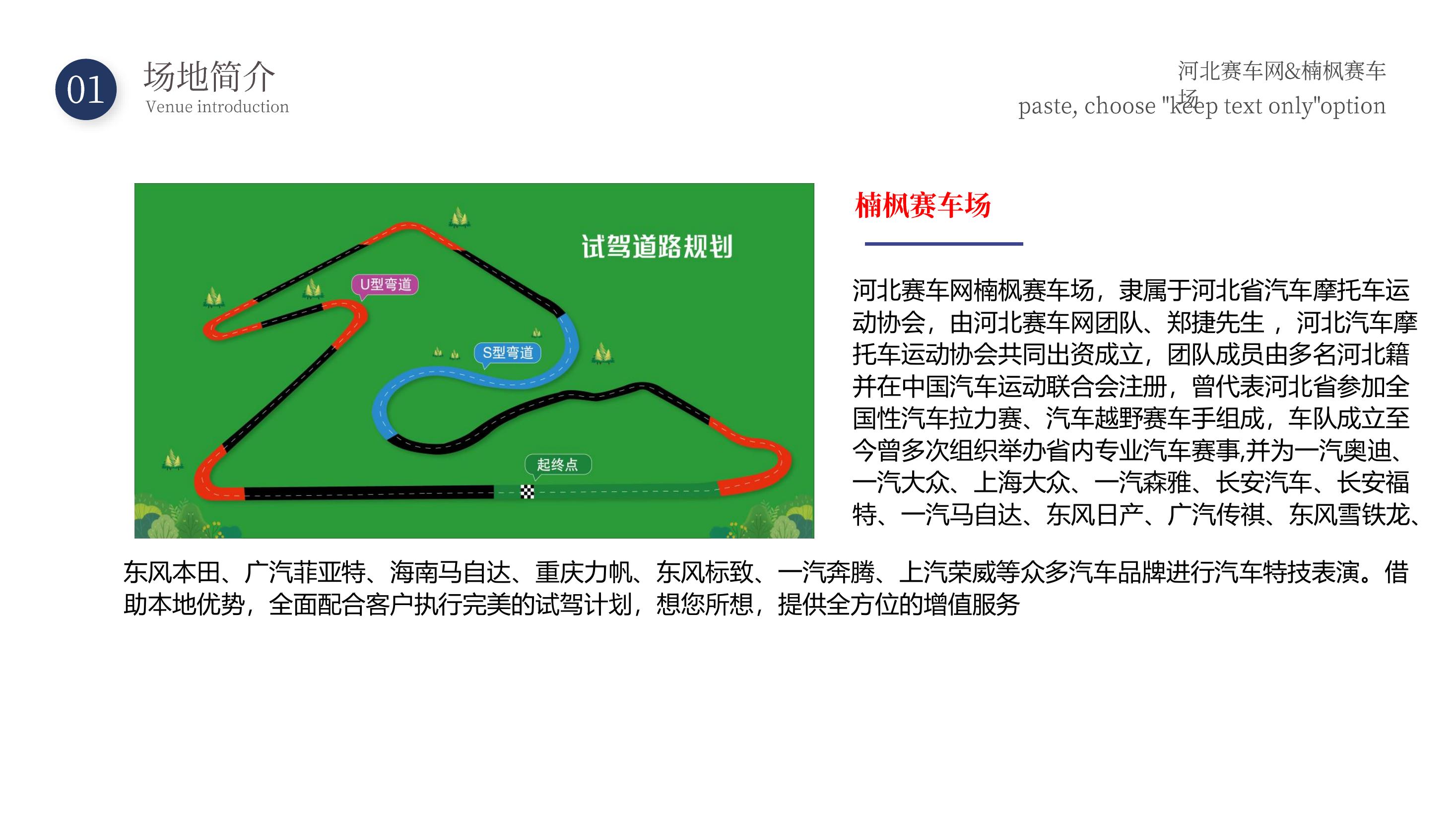 河北赛车网&楠枫赛车场