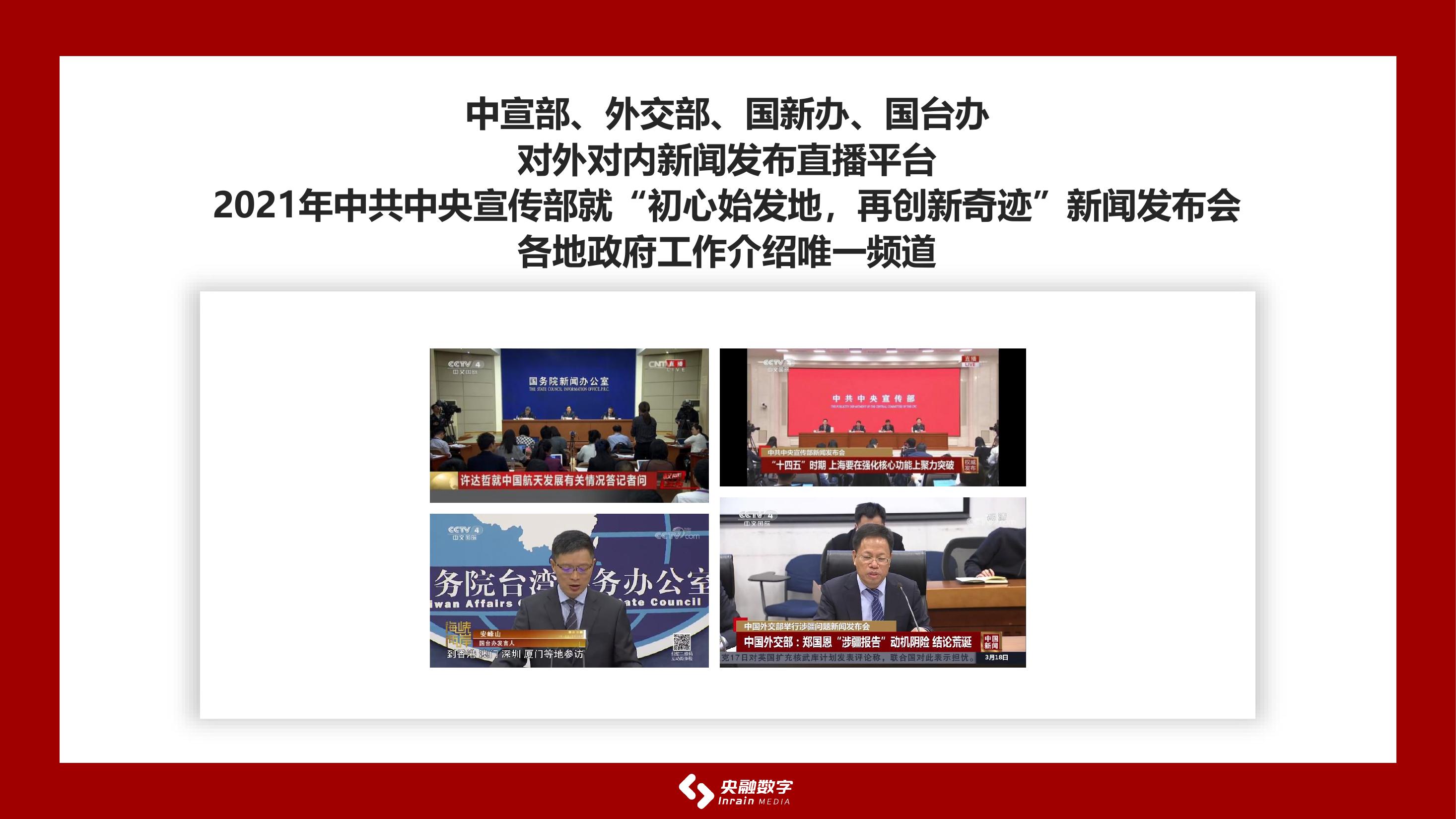 央视CCTV4独家广告代理 央广年度合作方案