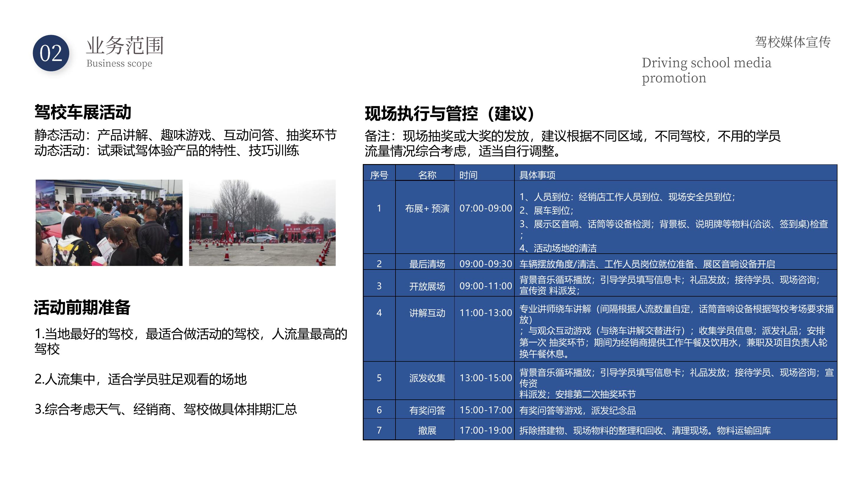 石家庄市地区驾校户外媒体广告