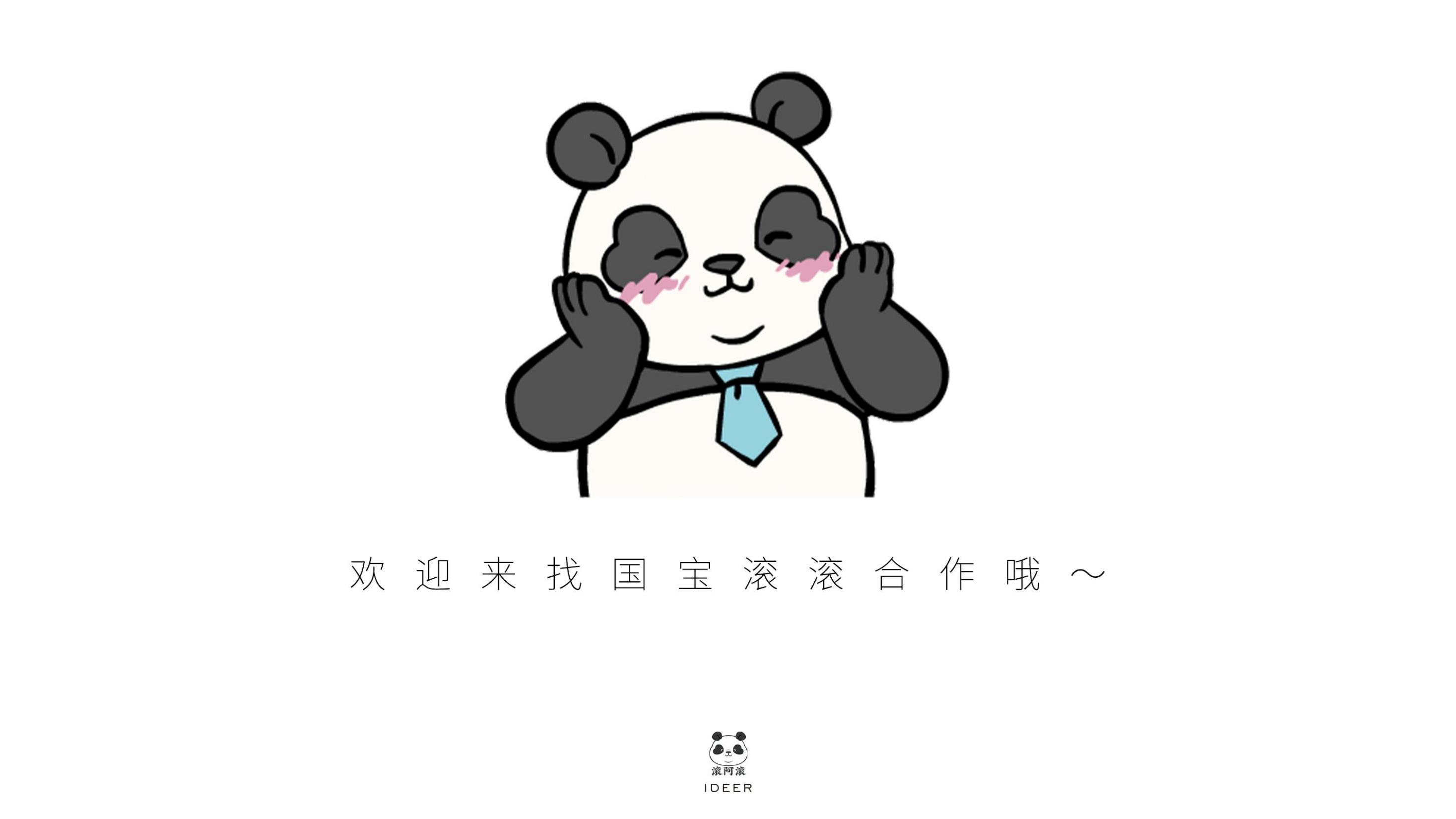 滚啊滚 IP授权