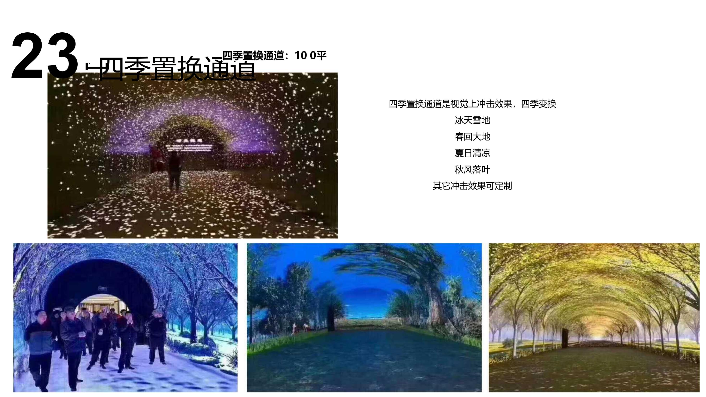 梦幻全息3D多媒体沉浸式视觉体感互动花海投影VR设备