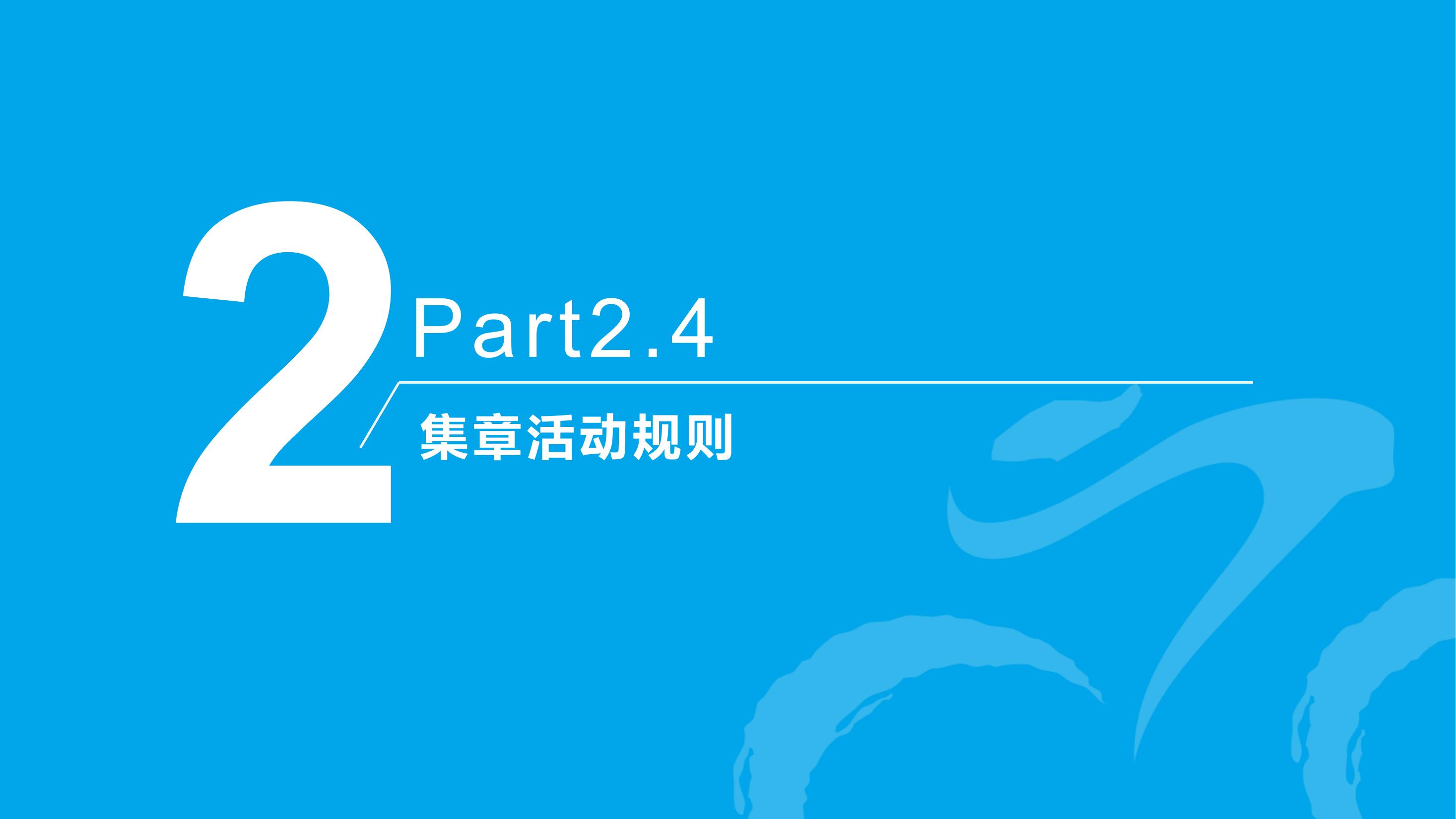 环赛湖嘉年华体育+产业策划方案