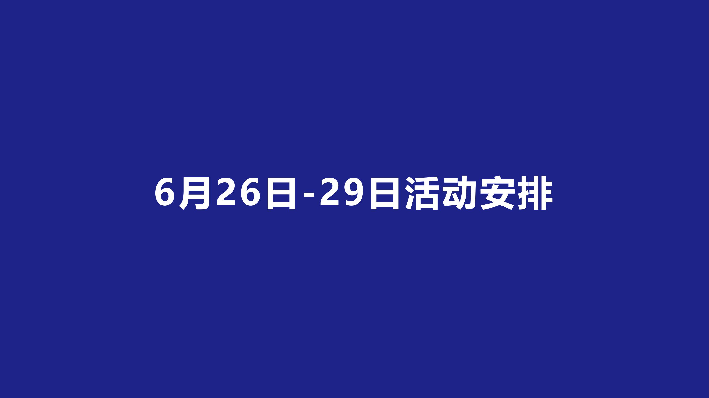 烟火涿州夜集市项目