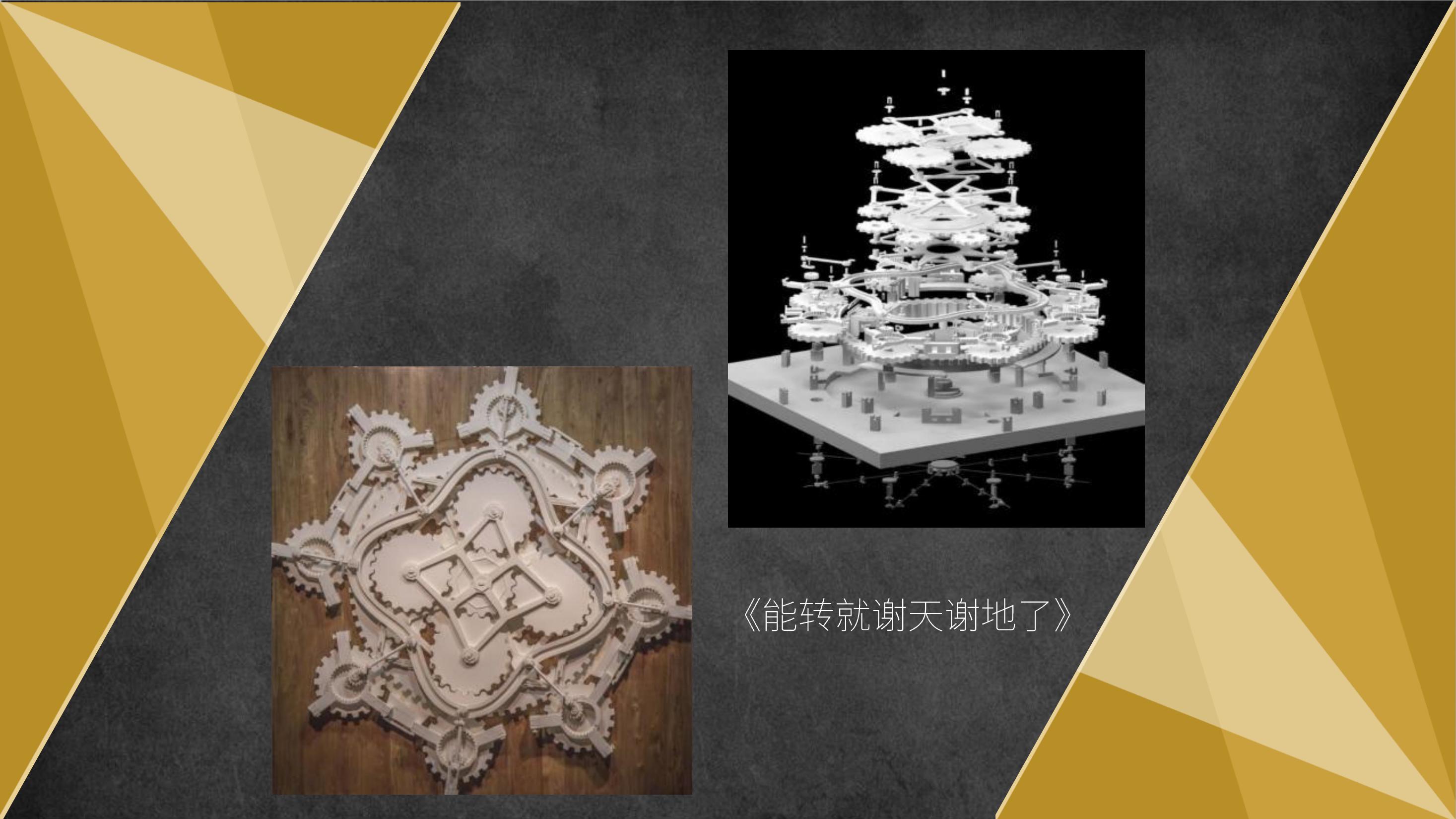 超级明星纸雕艺术展-高振鹏