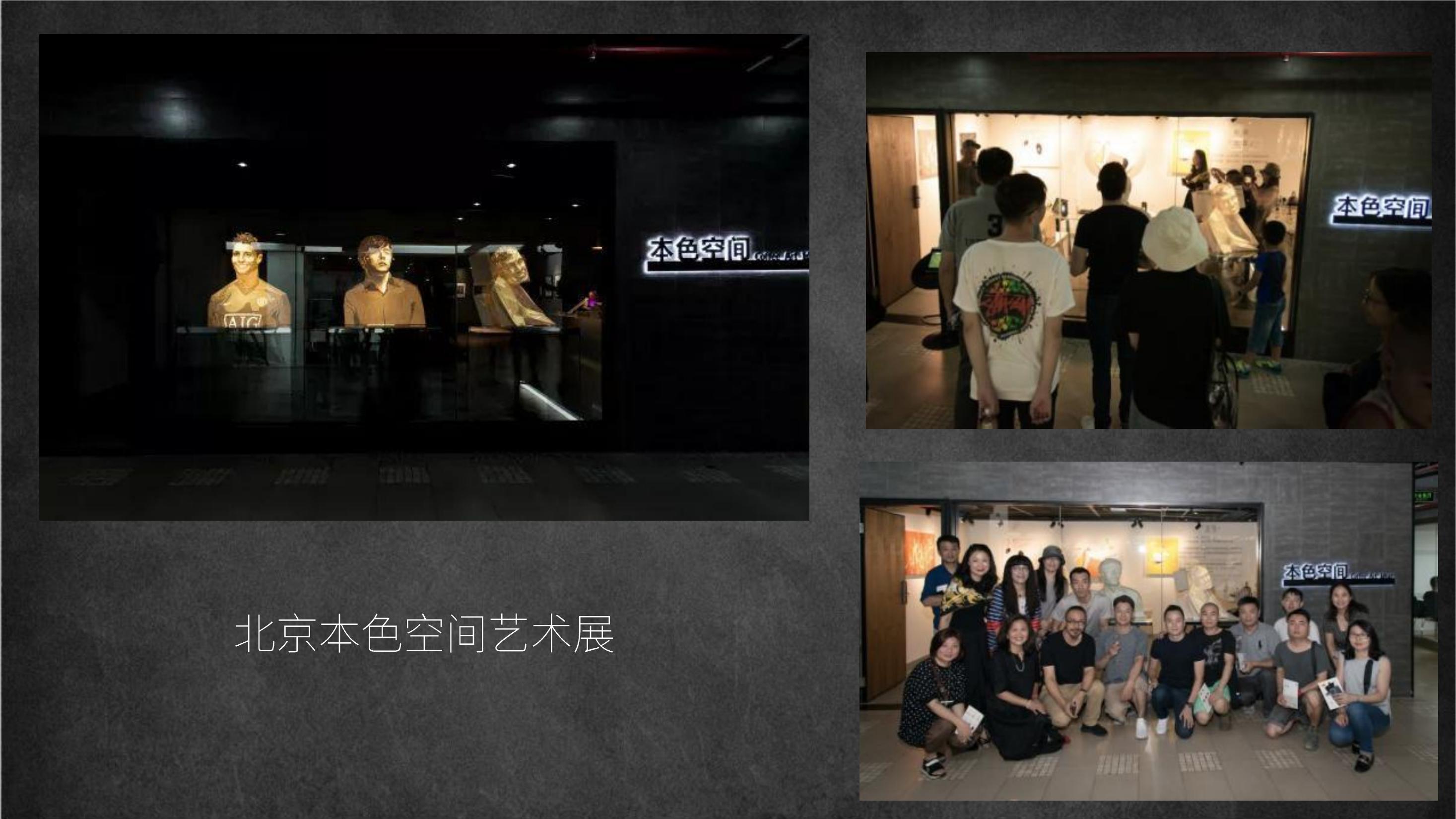 超级明星纸雕艺术展-高振鹏