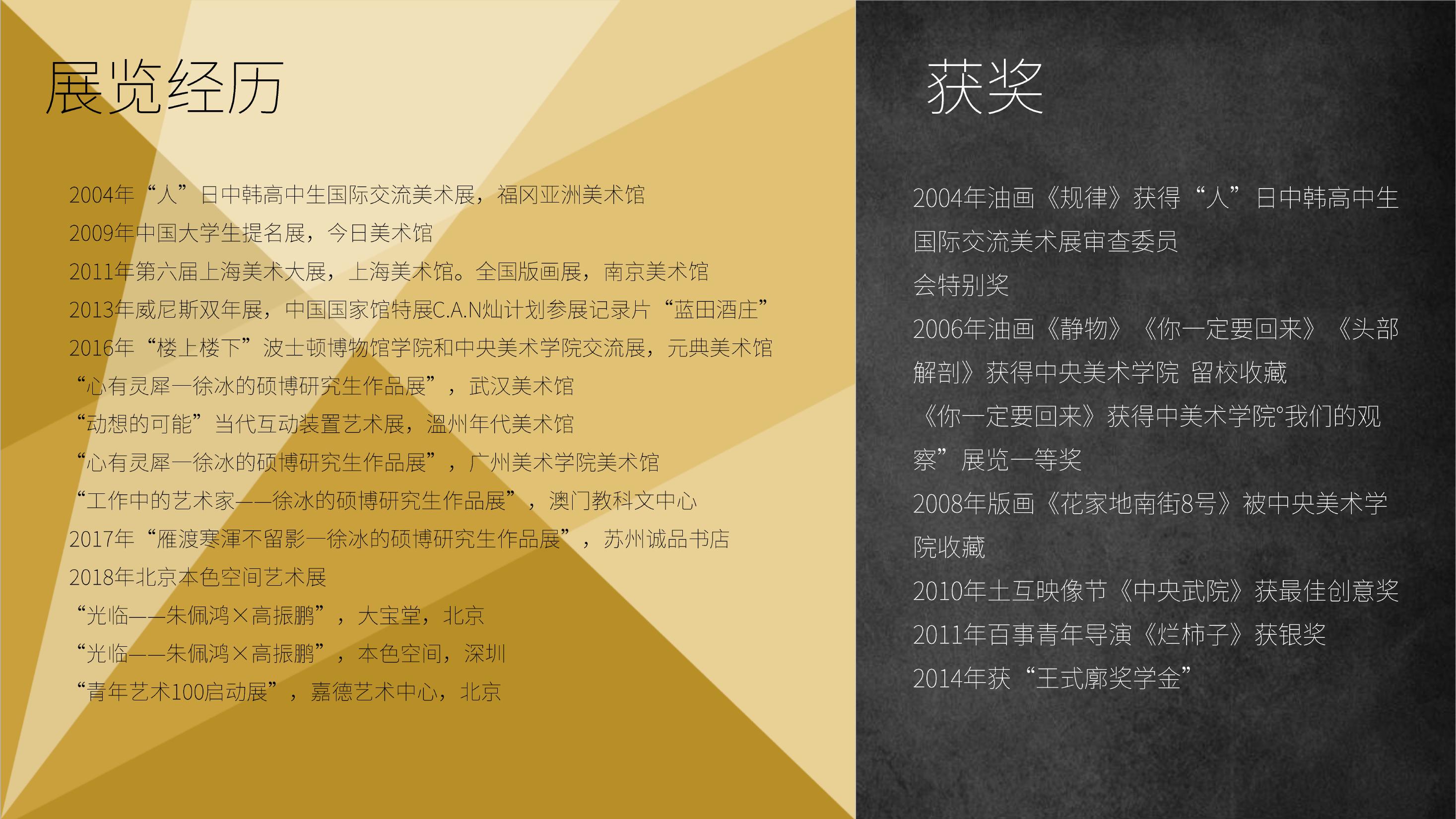 超级明星纸雕艺术展-高振鹏