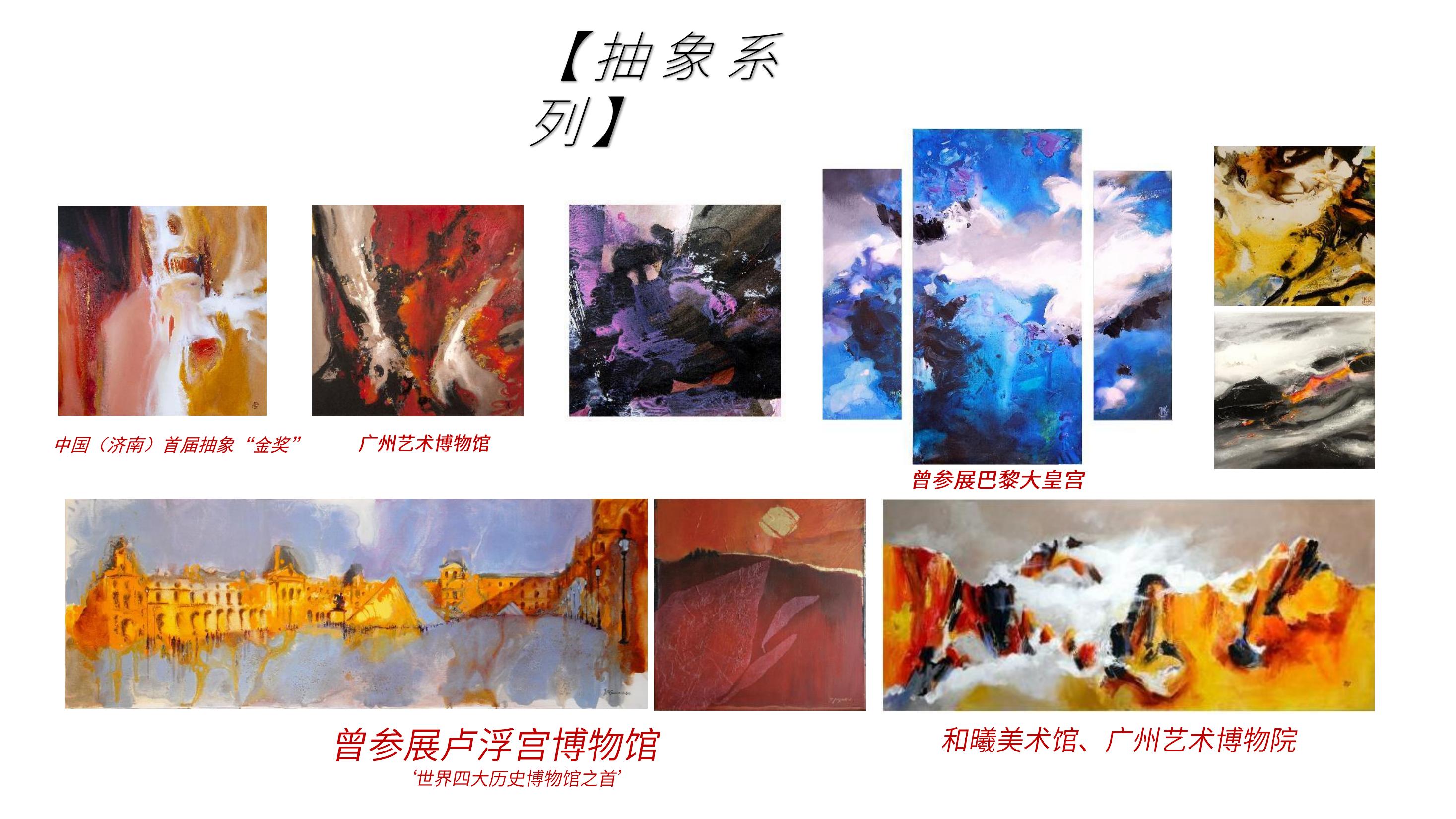 从巴黎大皇宫到人民大会堂—法国表现主义大师让·米歇尔世界巡展