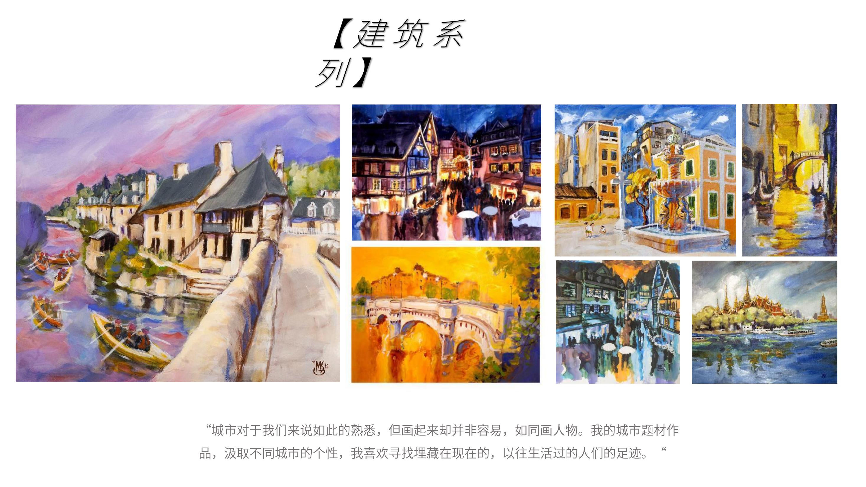 从巴黎大皇宫到人民大会堂—法国表现主义大师让·米歇尔世界巡展