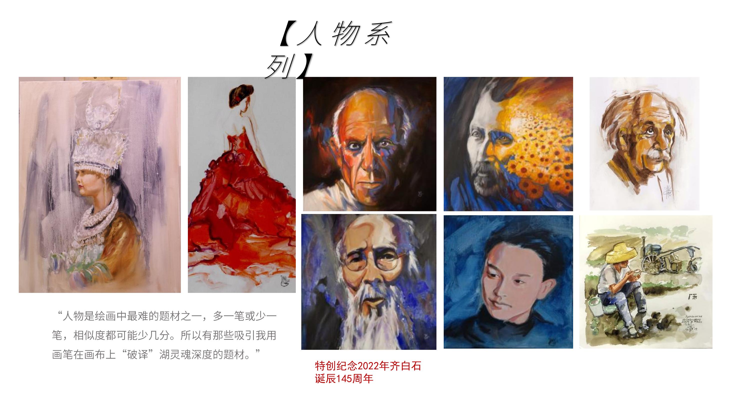 从巴黎大皇宫到人民大会堂—法国表现主义大师让·米歇尔世界巡展